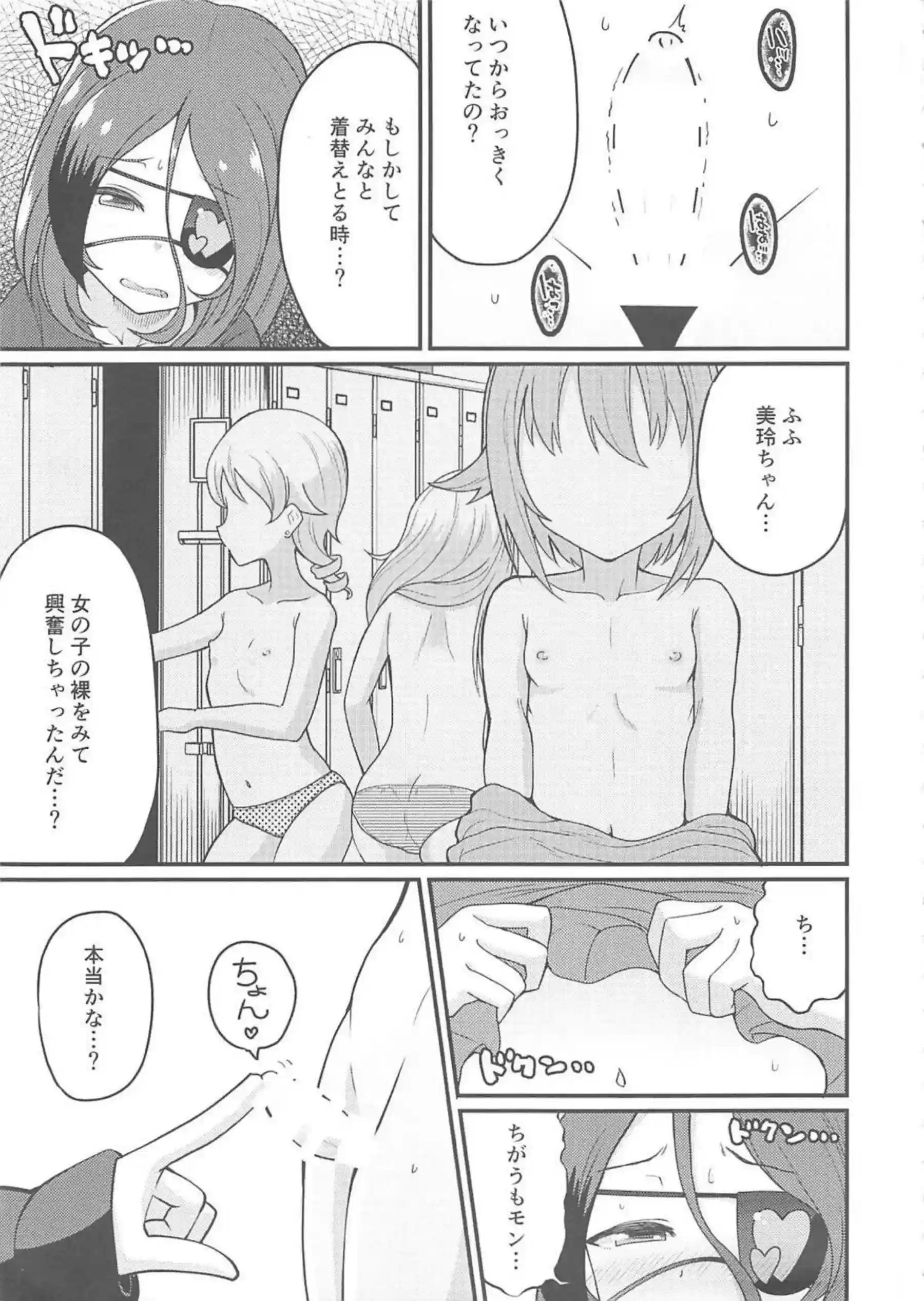 小梅と美玲の濃厚イチャラブ！ふたなりちんぽにフェラで口内に射精！ - PAGE 005