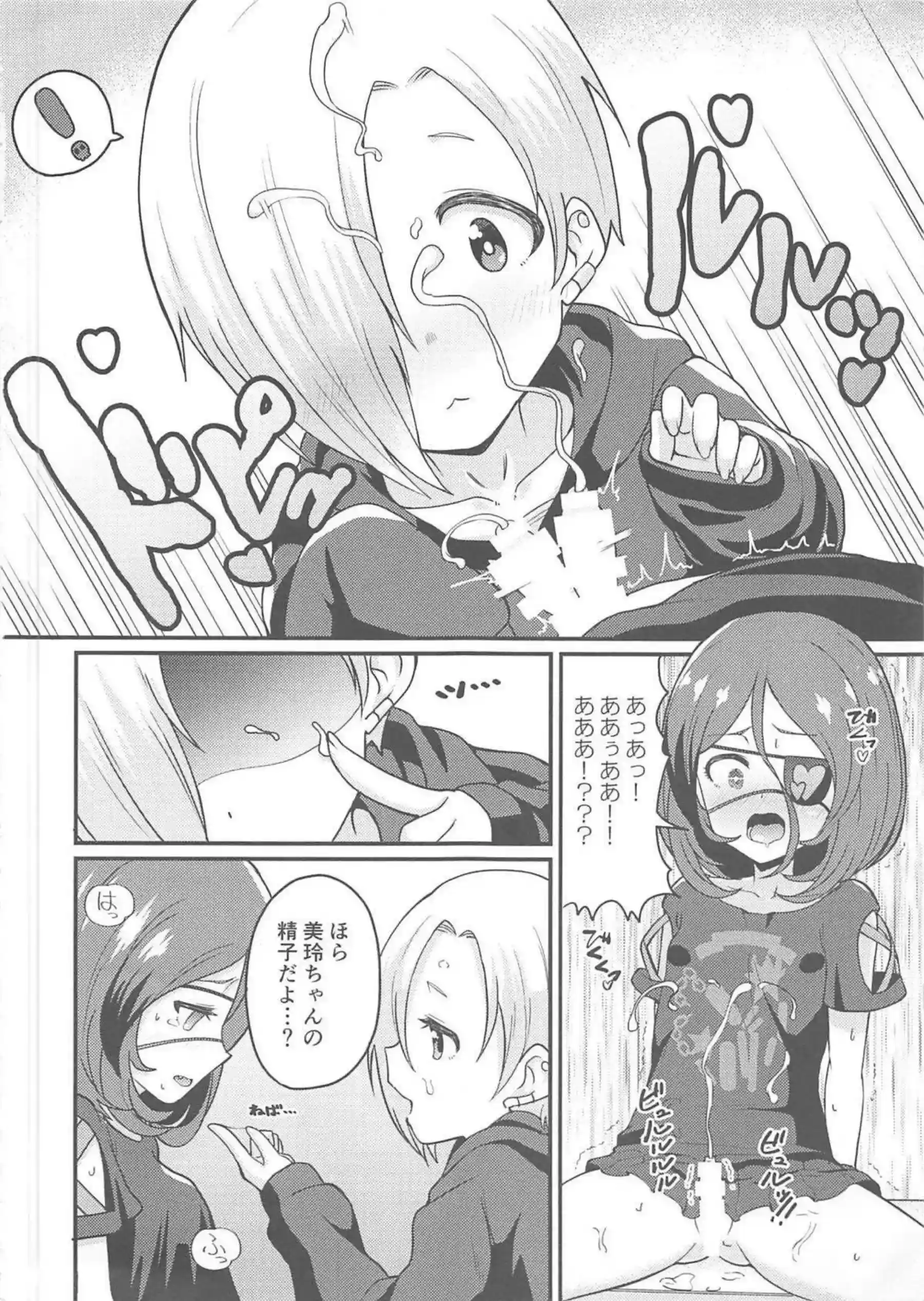 小梅と美玲の濃厚イチャラブ！ふたなりちんぽにフェラで口内に射精！ - PAGE 006