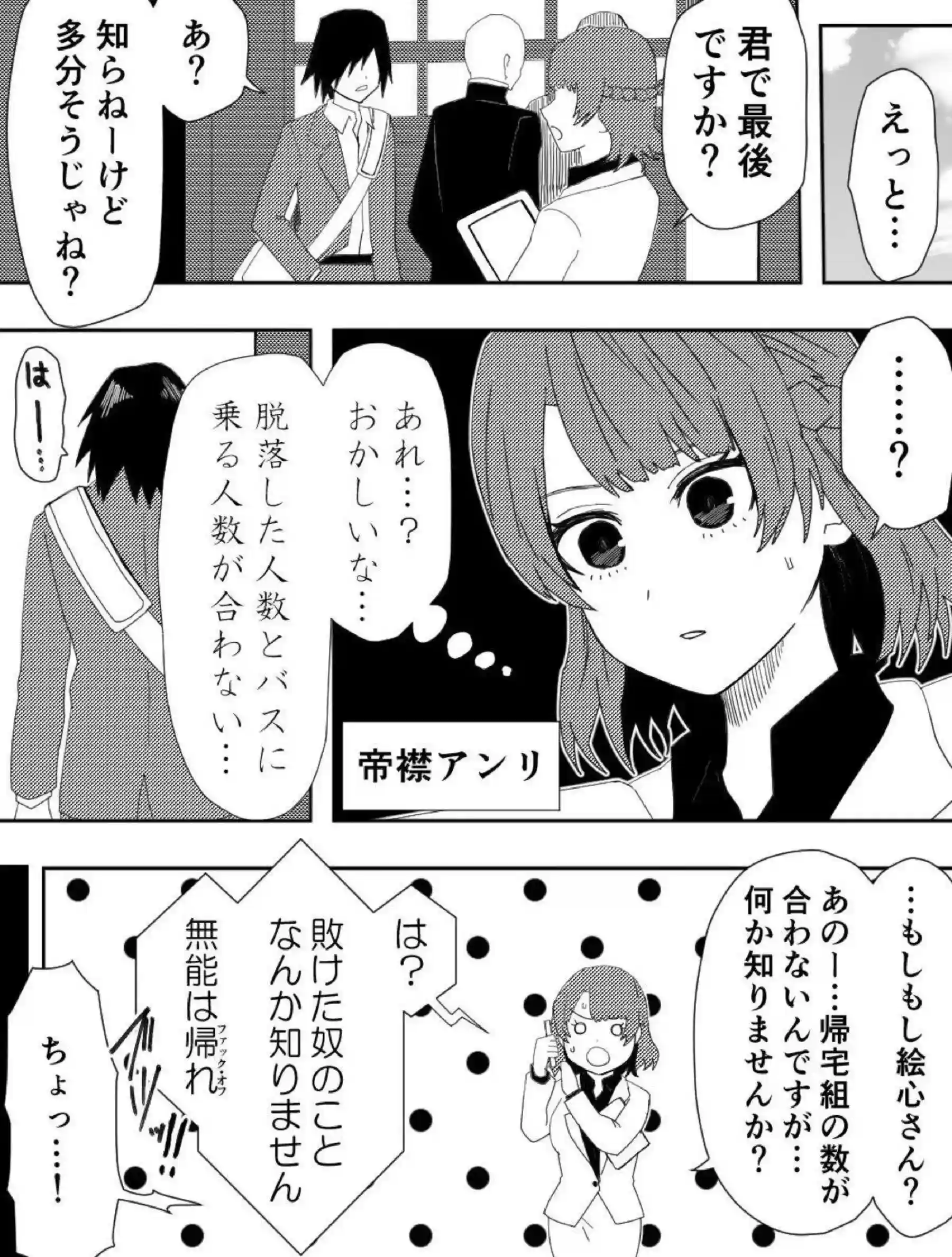 拘束調教SEXにアンリがイッちゃう！背面座位でも犯されて連続アクメ！ - PAGE 003