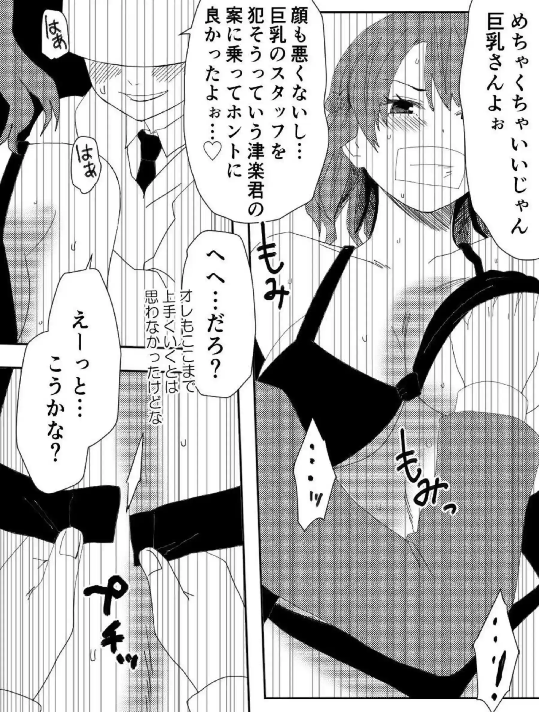 拘束調教SEXにアンリがイッちゃう！背面座位でも犯されて連続アクメ！ - PAGE 012