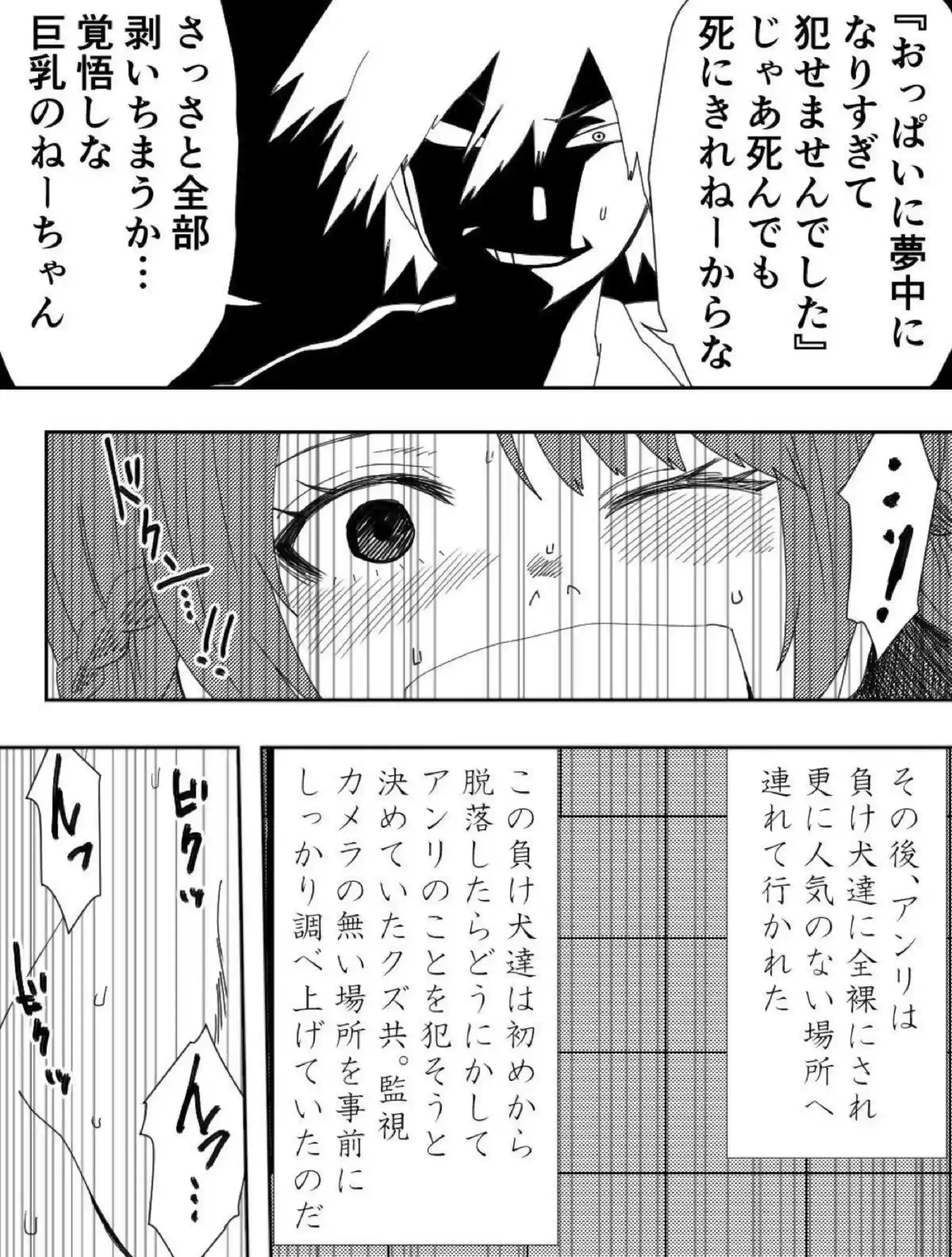 拘束調教SEXにアンリがイッちゃう！背面座位でも犯されて連続アクメ！ - PAGE 015