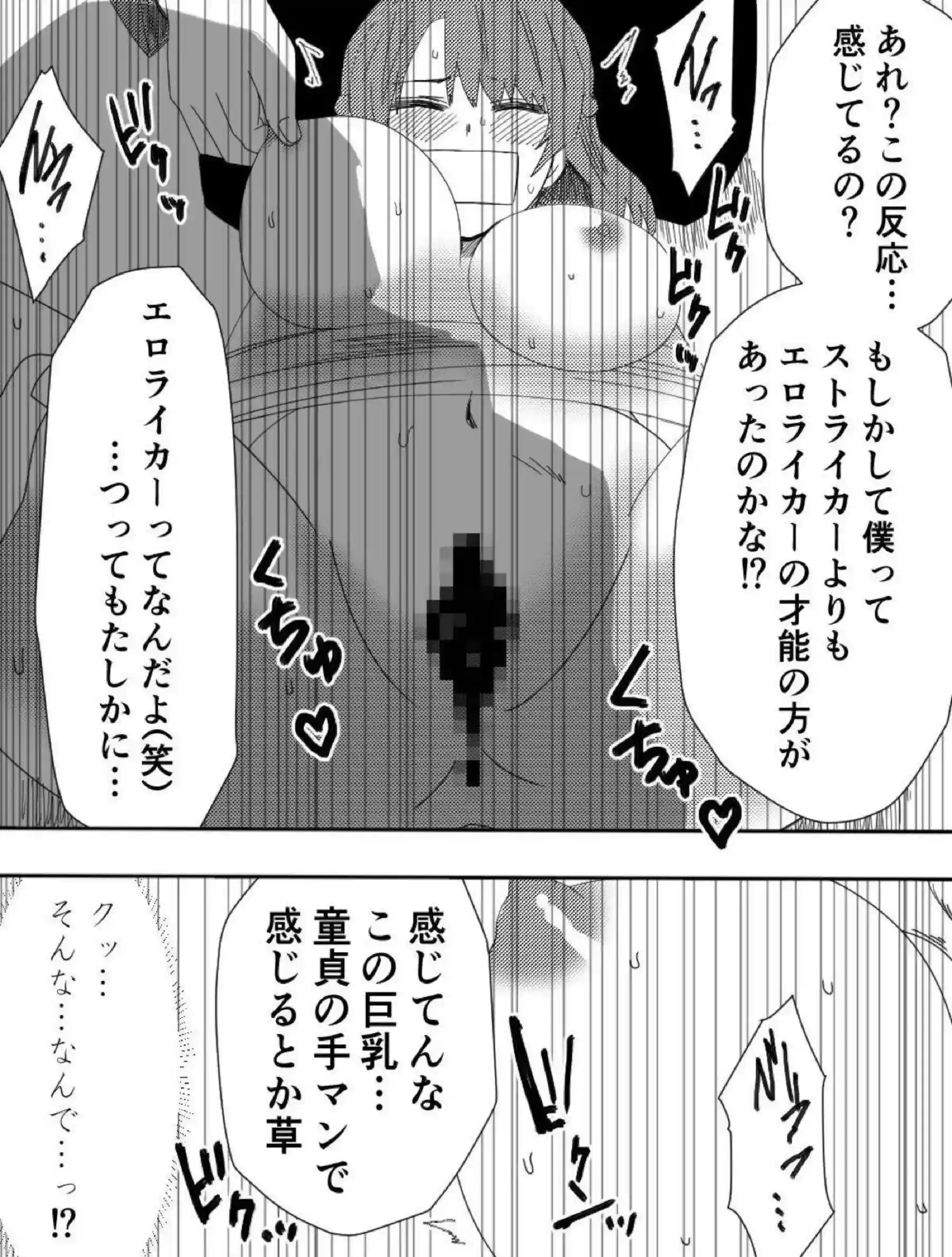 拘束調教SEXにアンリがイッちゃう！背面座位でも犯されて連続アクメ！ - PAGE 018