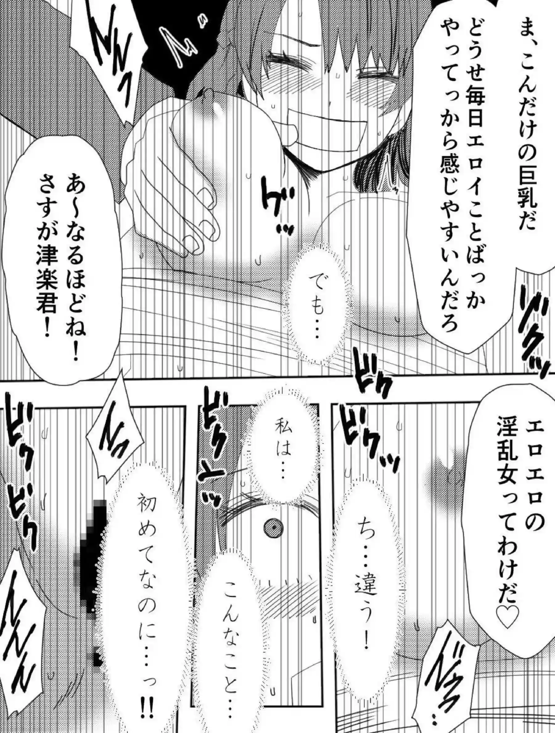 拘束調教SEXにアンリがイッちゃう！背面座位でも犯されて連続アクメ！ - PAGE 020