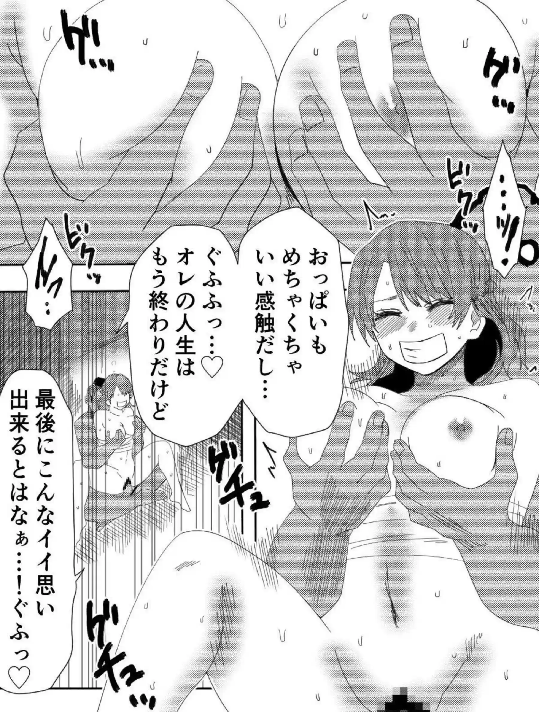 拘束調教SEXにアンリがイッちゃう！背面座位でも犯されて連続アクメ！ - PAGE 034