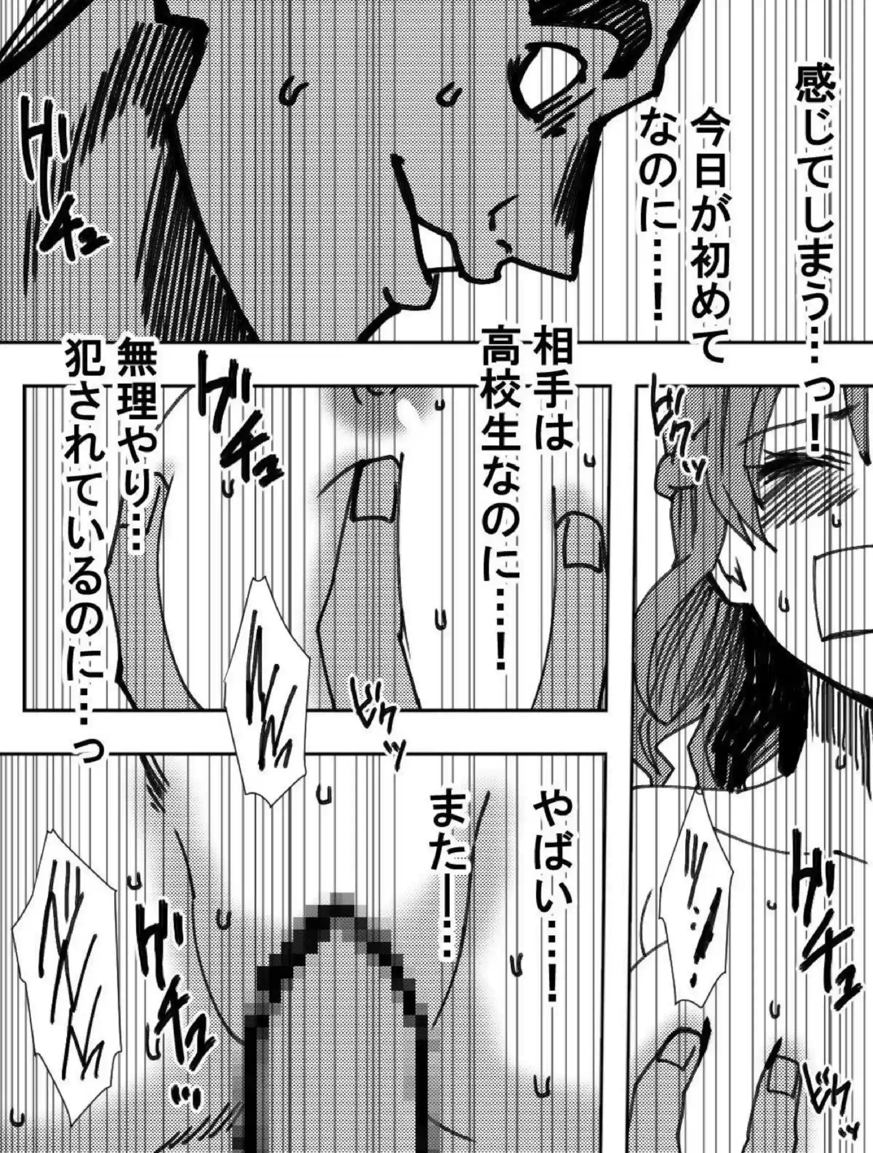 拘束調教SEXにアンリがイッちゃう！背面座位でも犯されて連続アクメ！ - PAGE 036