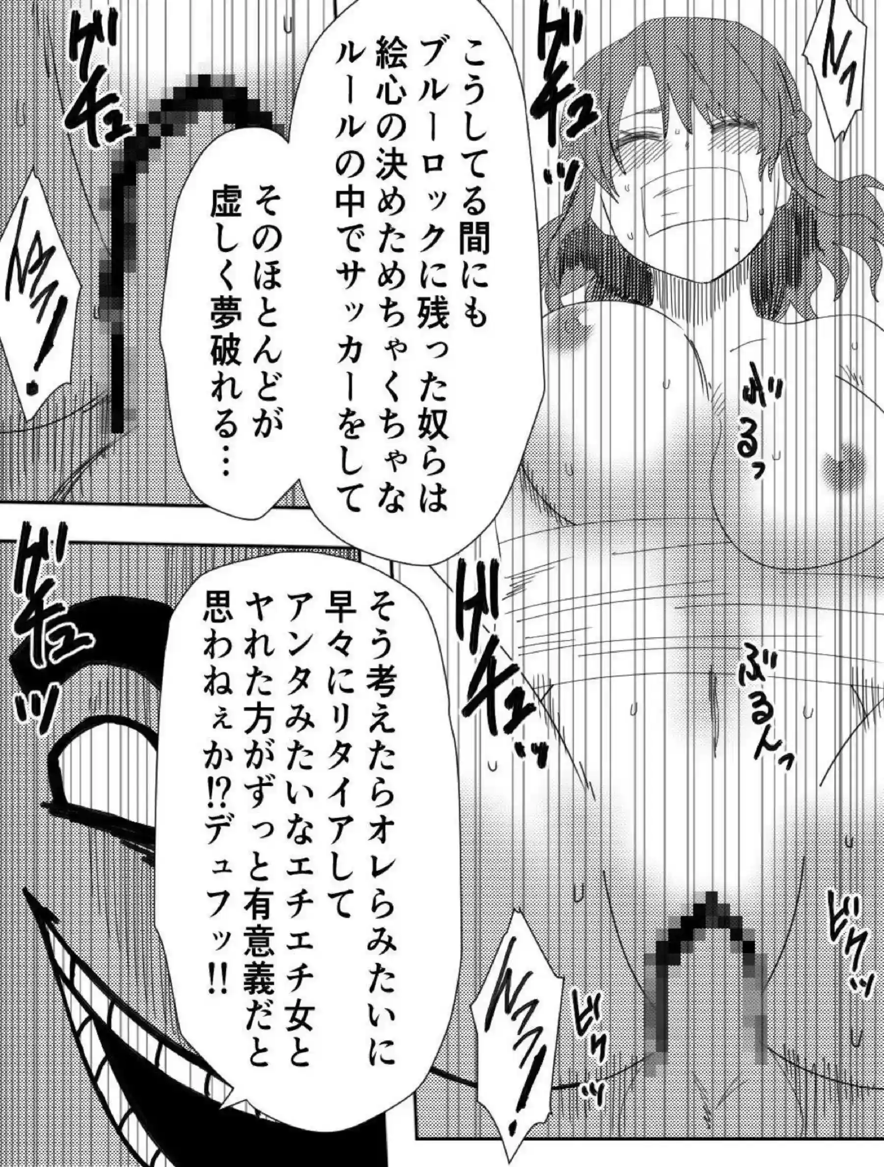 拘束調教SEXにアンリがイッちゃう！背面座位でも犯されて連続アクメ！ - PAGE 047