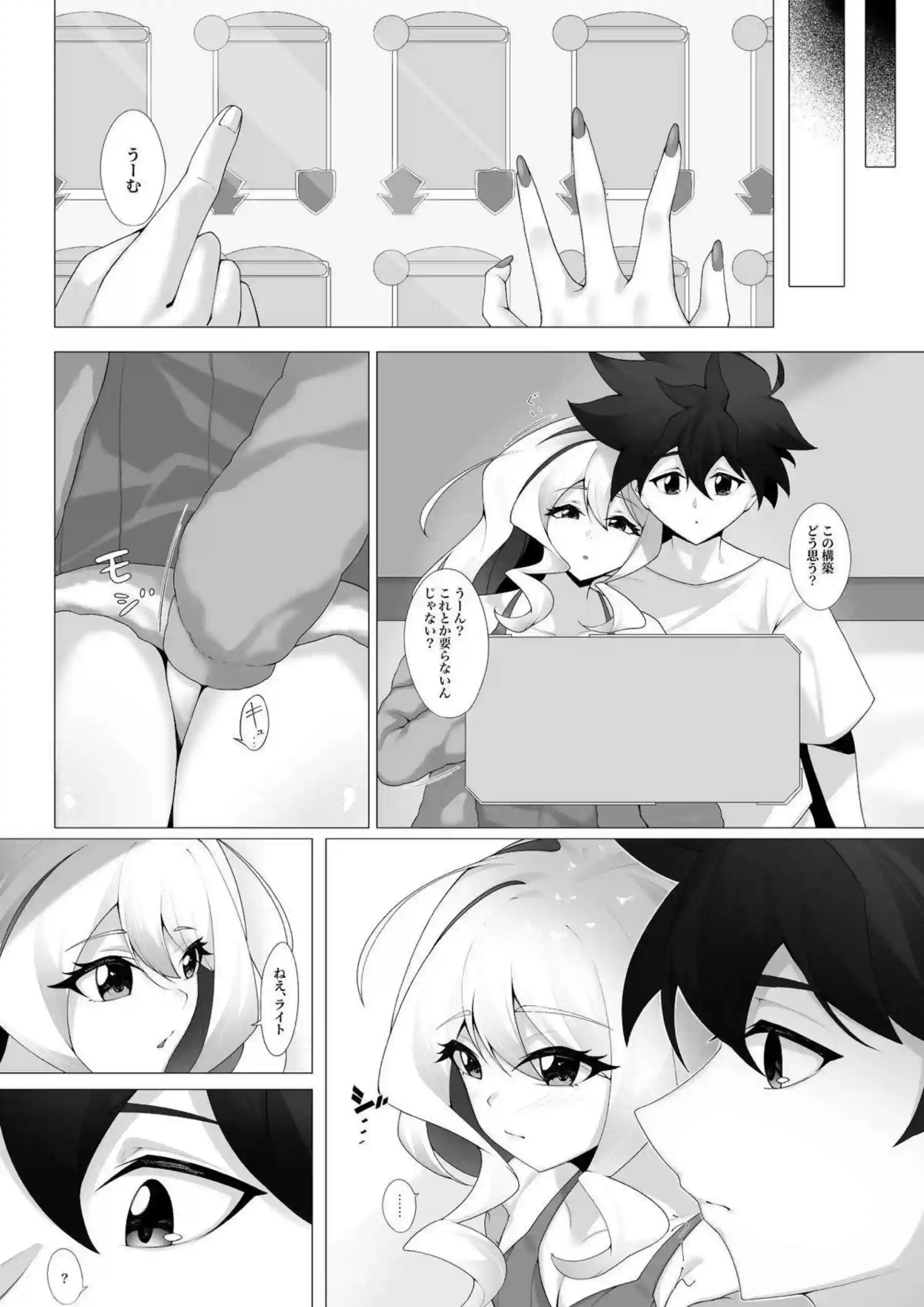 スク水姿のツバサが乳首やマンコを弄られる！正常位でイチャラブセックスに潮吹きアクメ！ - PAGE 028