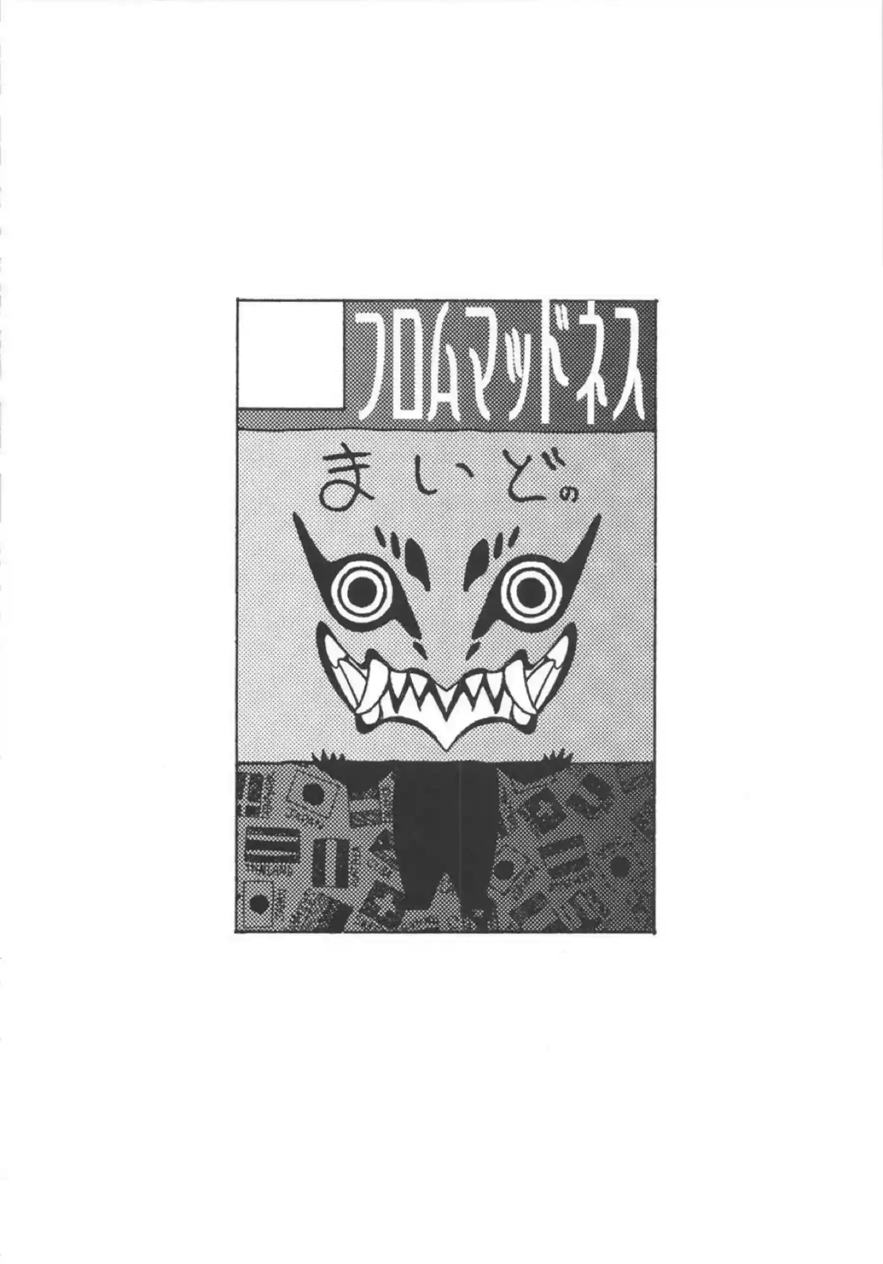 フェラで口内に射精でウェイトレス姿のアイヴィーが受け止める！タキはバックで激しく突かれて絶頂！ - PAGE 025