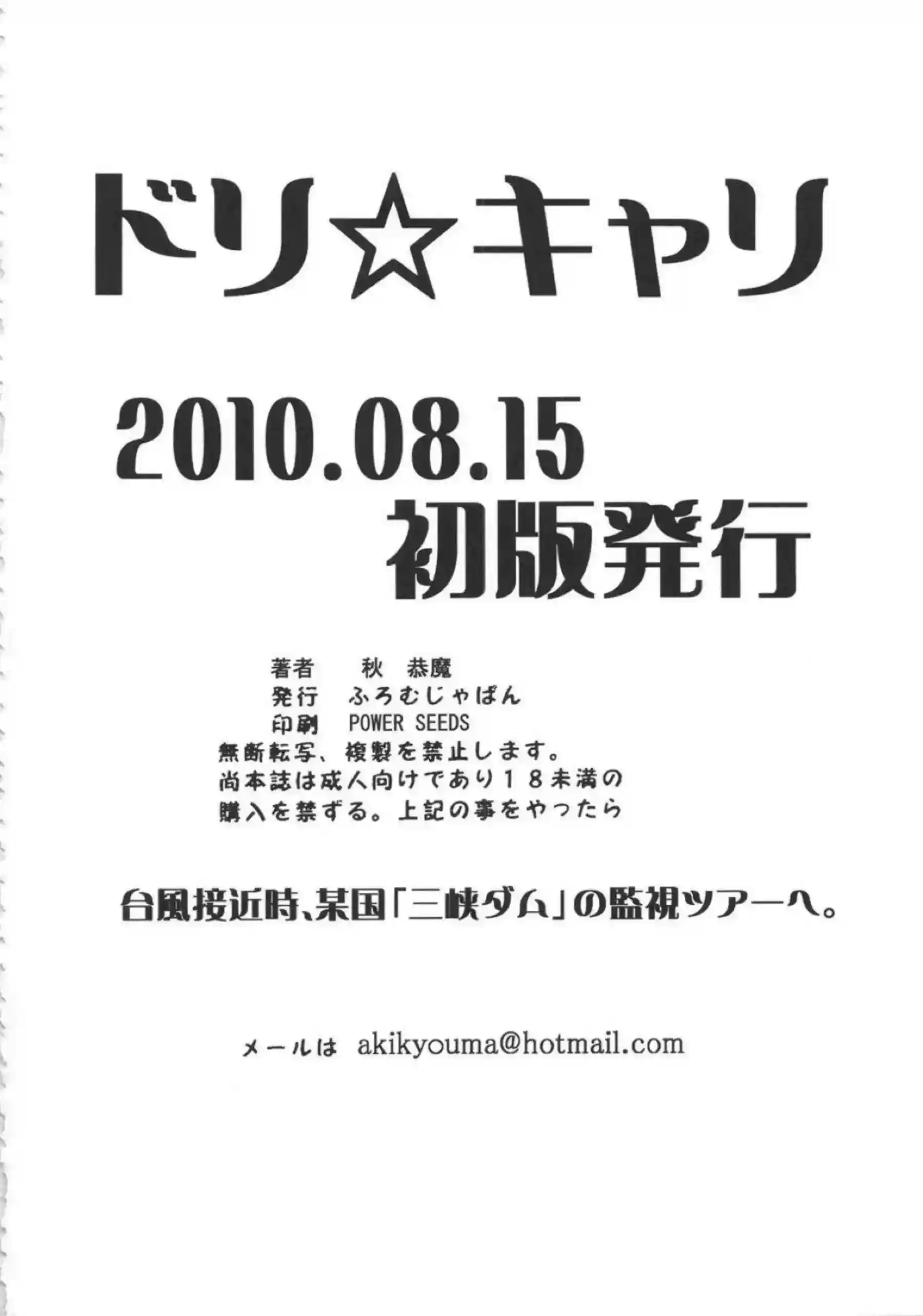 フェラで口内に射精でウェイトレス姿のアイヴィーが受け止める！タキはバックで激しく突かれて絶頂！ - PAGE 033