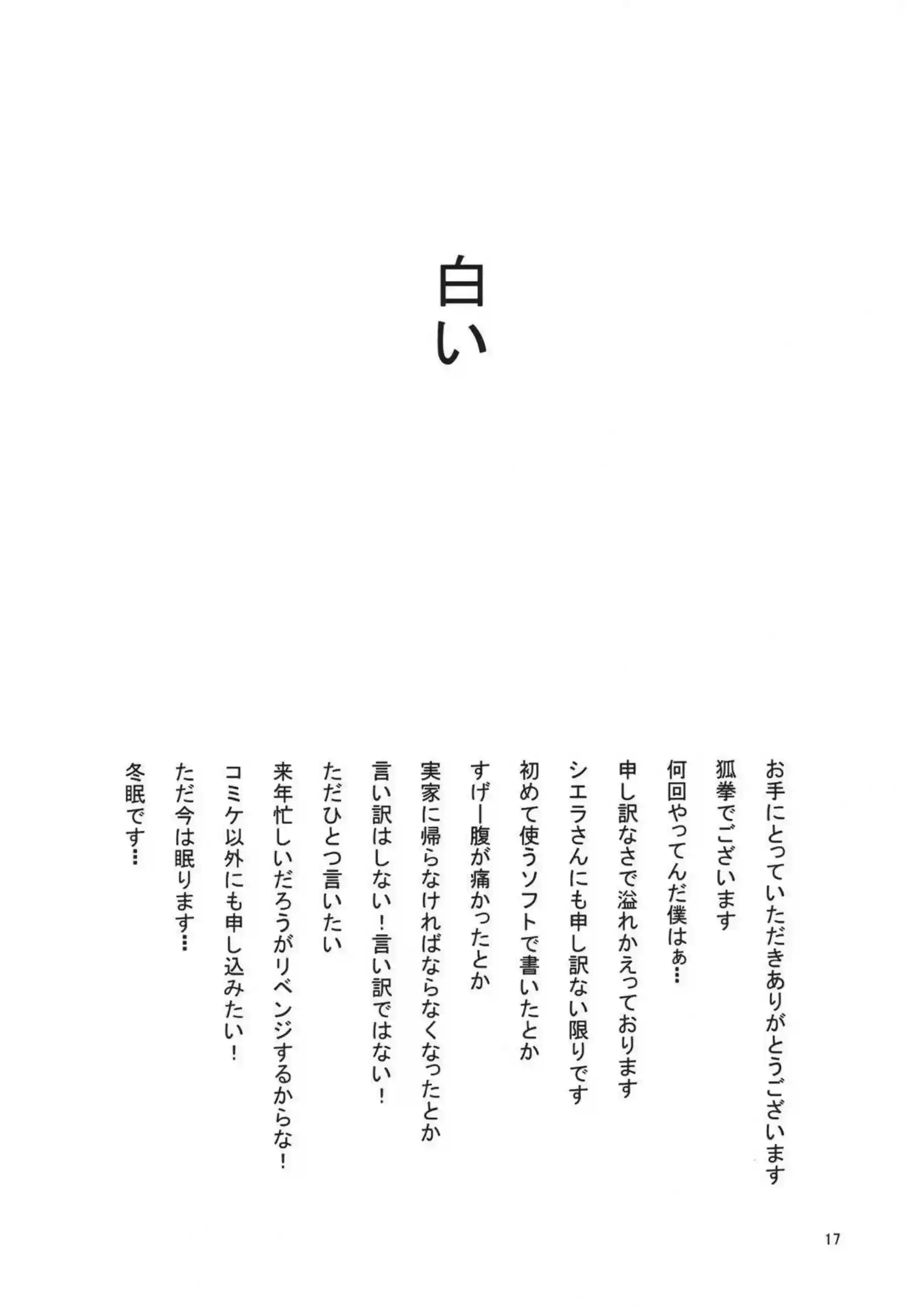 シエラが乳首を舐められ感じまくり！騎乗位で自ら男性器を弄りザーメンを搾り取る！ - PAGE 015