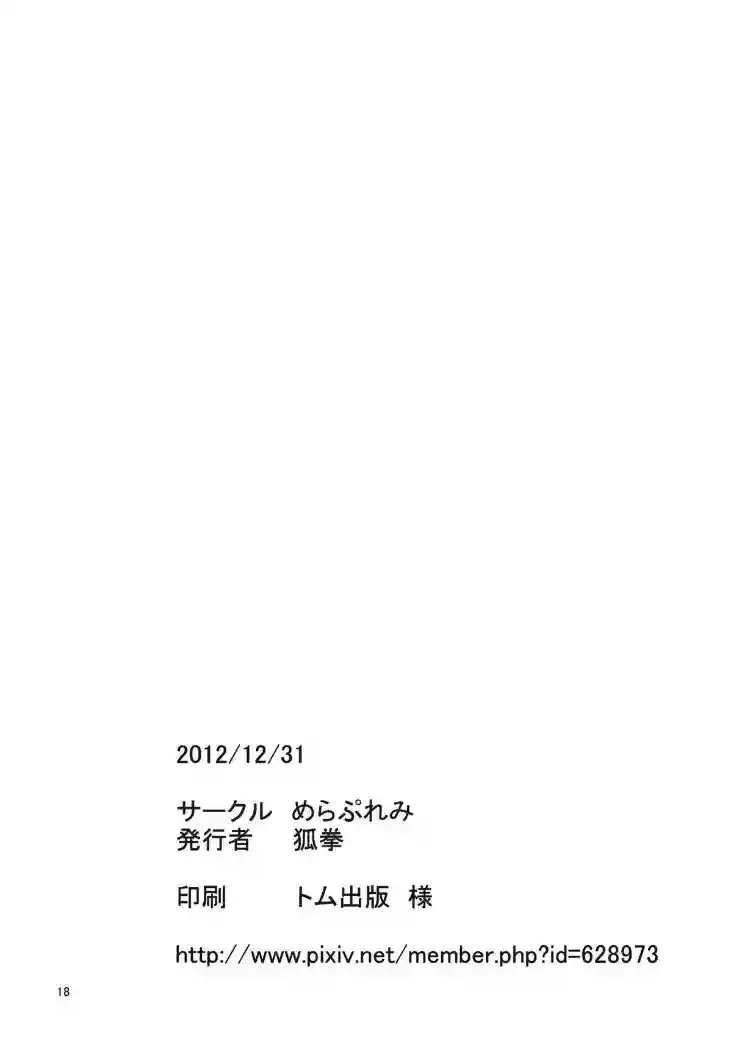 シエラが乳首を舐められ感じまくり！騎乗位で自ら男性器を弄りザーメンを搾り取る！ - PAGE 016