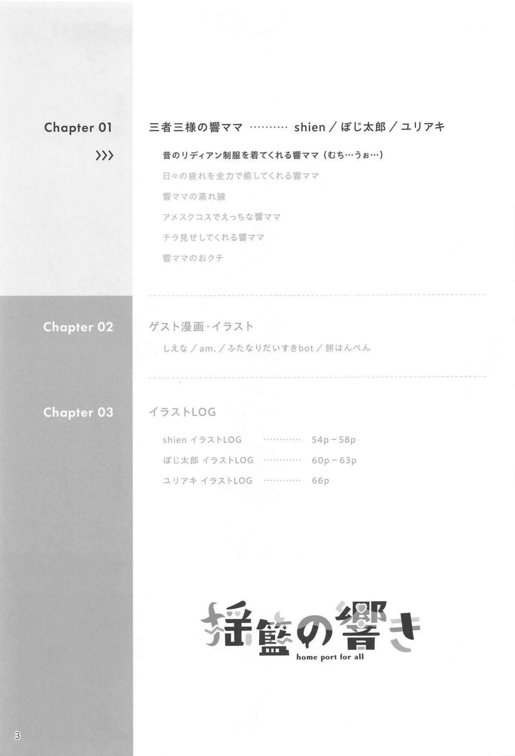 響が淫乱になってフェラをしてザーメンを飲み込む！正常位でベロチューしながらセックスで搾精してしまう！ - PAGE 004