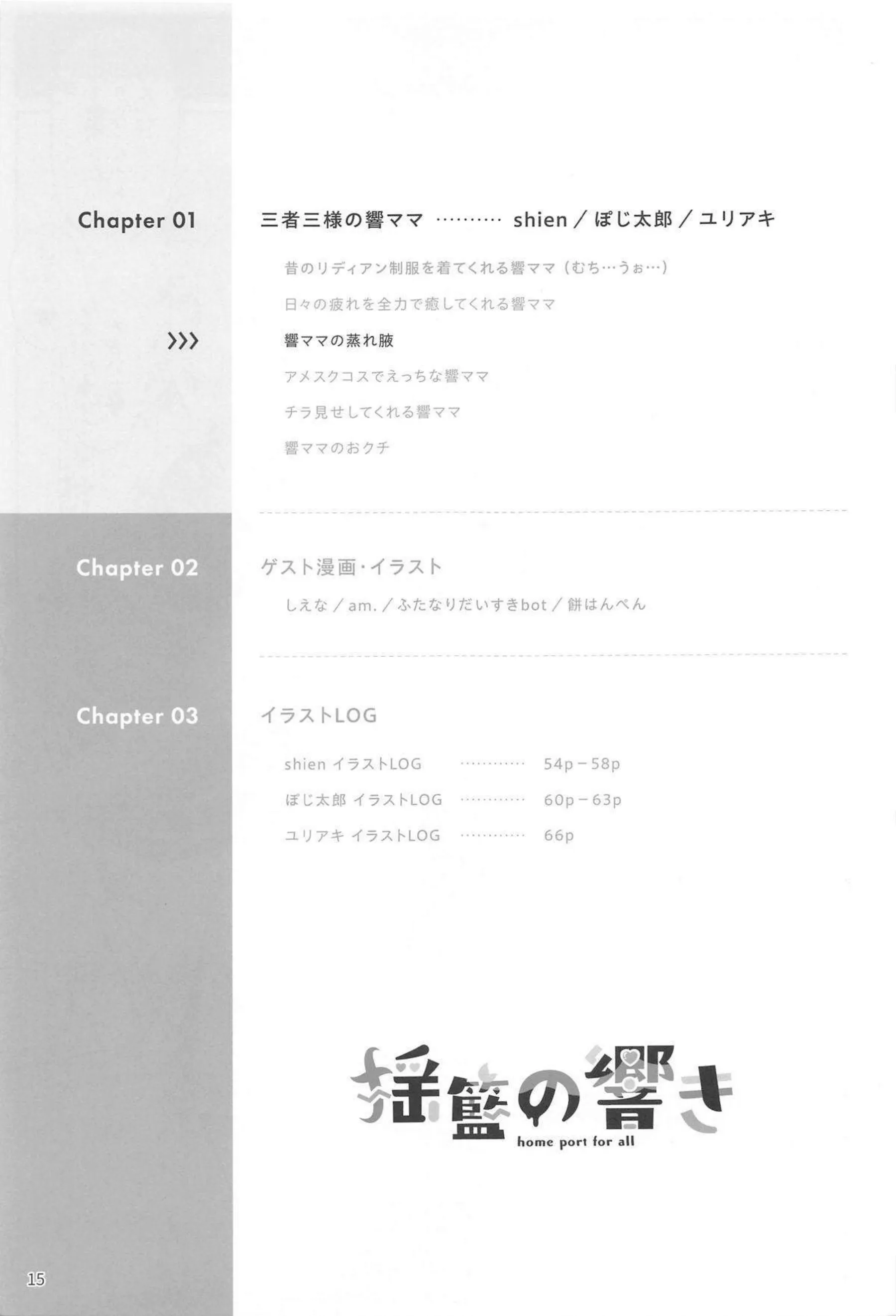 響が淫乱になってフェラをしてザーメンを飲み込む！正常位でベロチューしながらセックスで搾精してしまう！ - PAGE 016