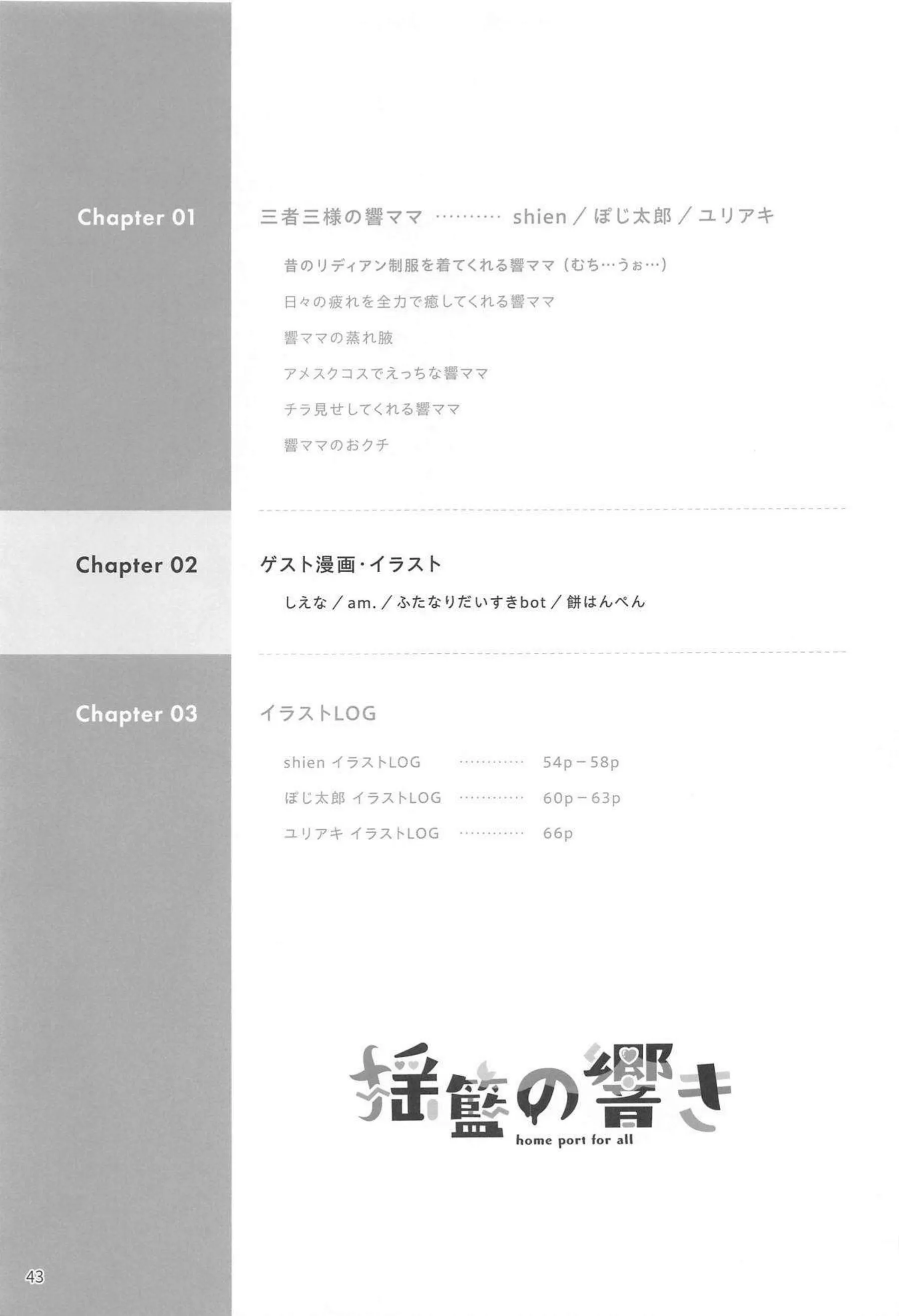 響が淫乱になってフェラをしてザーメンを飲み込む！正常位でベロチューしながらセックスで搾精してしまう！ - PAGE 044