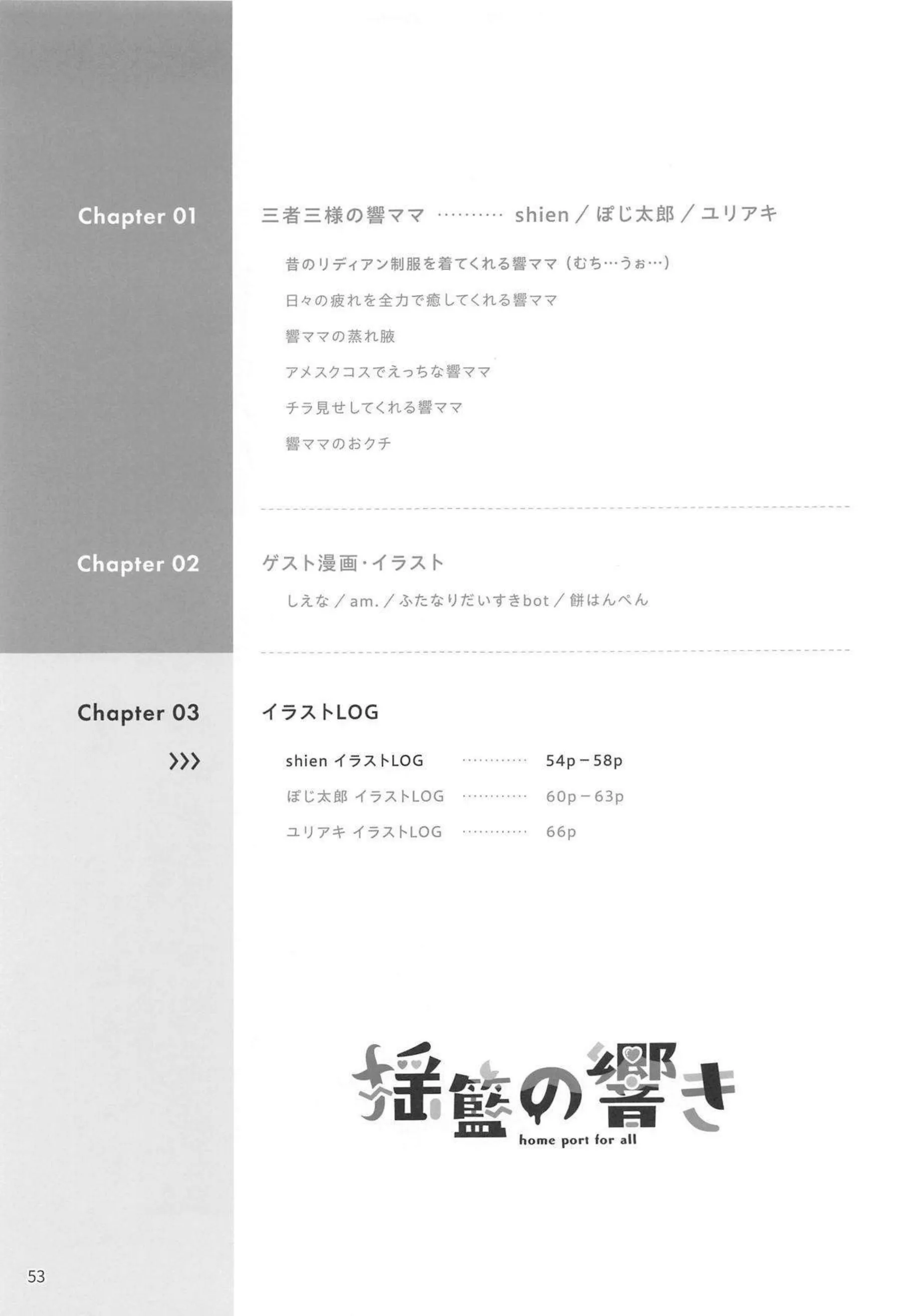 響が淫乱になってフェラをしてザーメンを飲み込む！正常位でベロチューしながらセックスで搾精してしまう！ - PAGE 054