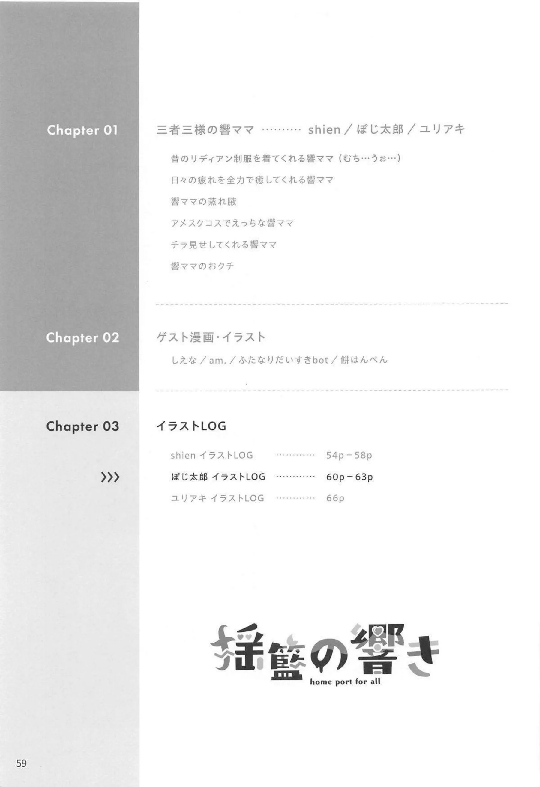 響が淫乱になってフェラをしてザーメンを飲み込む！正常位でベロチューしながらセックスで搾精してしまう！ - PAGE 060