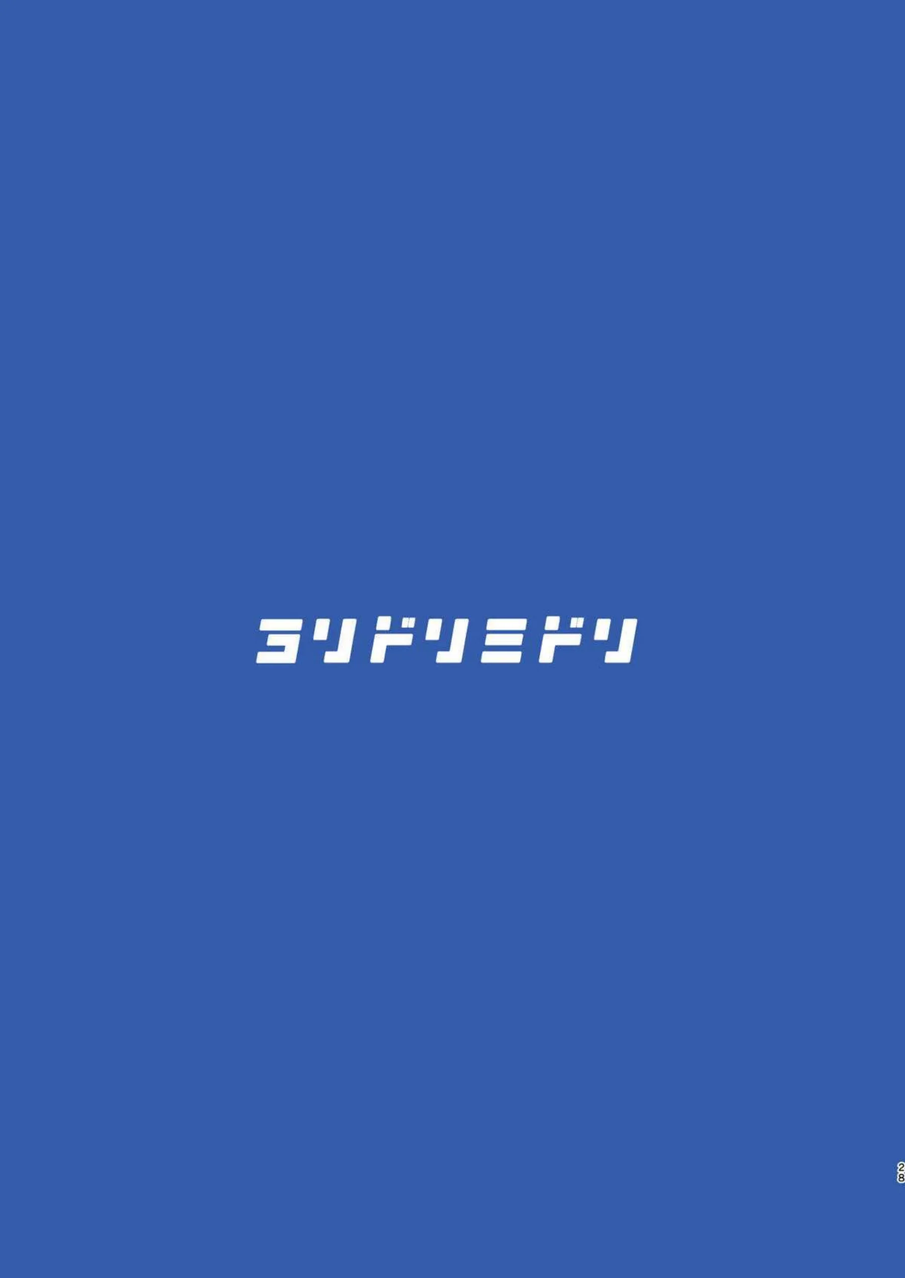 キキョウの大きなおっぱいを先生に揉まれる！手マンで感じさせられ正常位で挿入され絶頂へと導く！ - PAGE 026