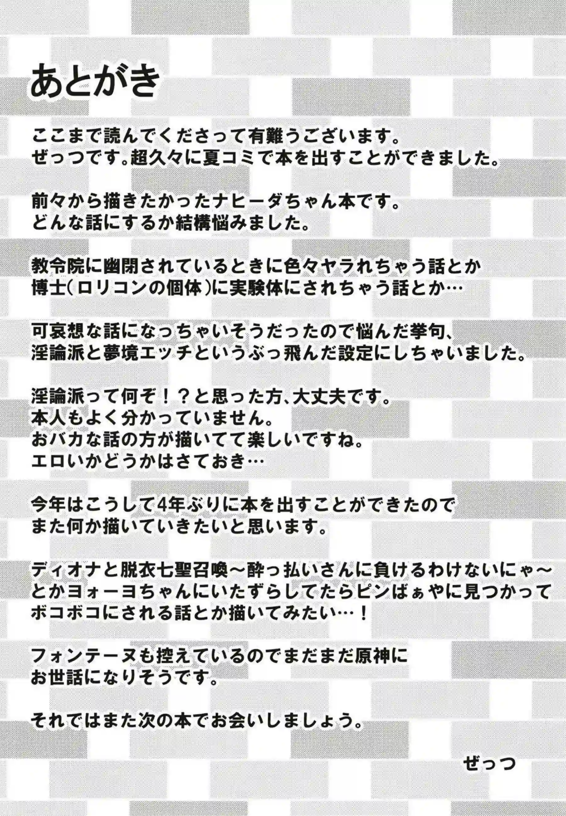 ナヒーダがマンコを丹念に舐められて潮吹きアクメ！対面座位や正常位でもセックスで身体を震わせる！ - PAGE 020