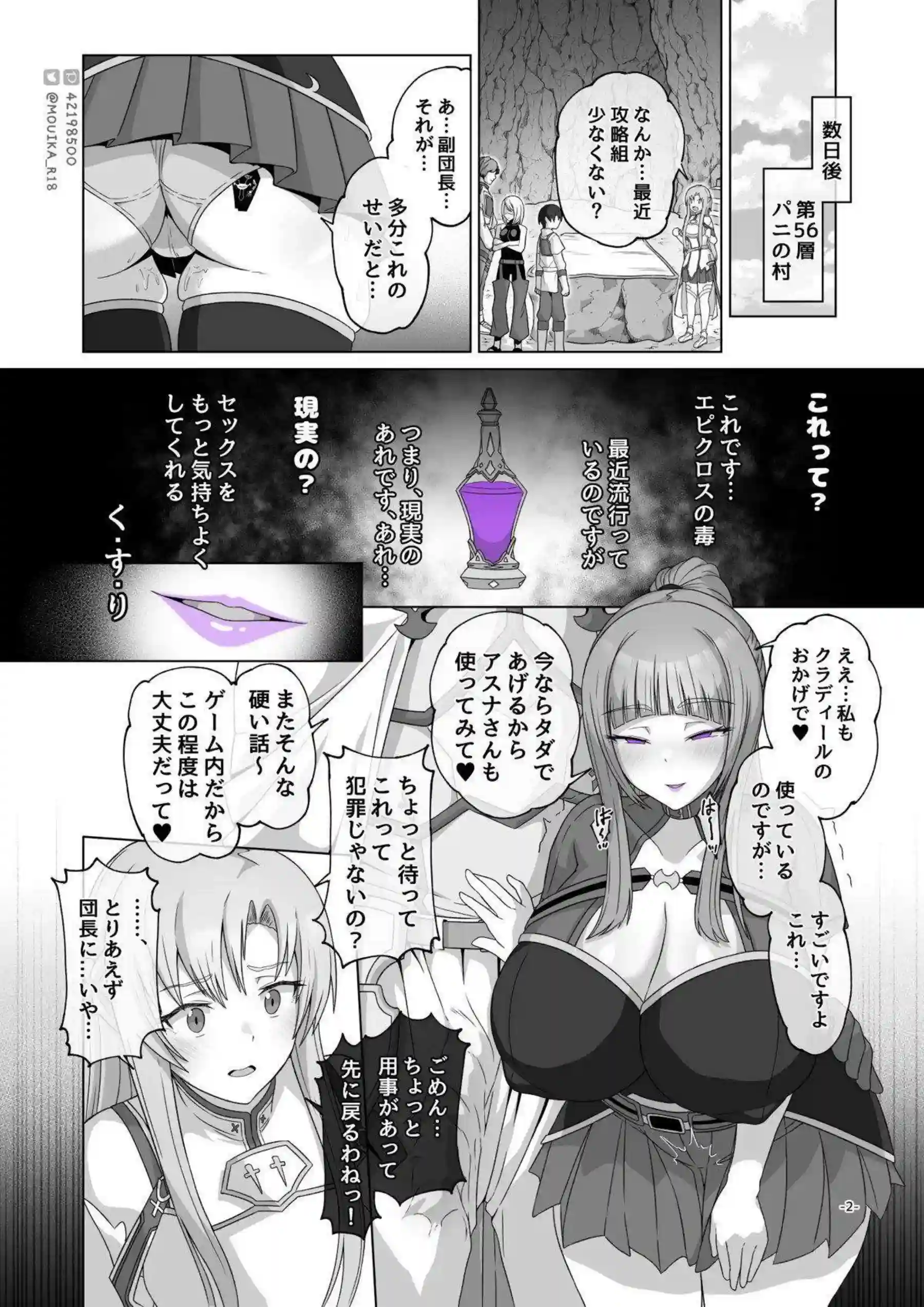 アヘ顔の淫乱リズがおマンコをくぱぁして誘惑！クンニで感じた後に騎乗位でハメまくりでザーメンを搾り取る！ - PAGE 002