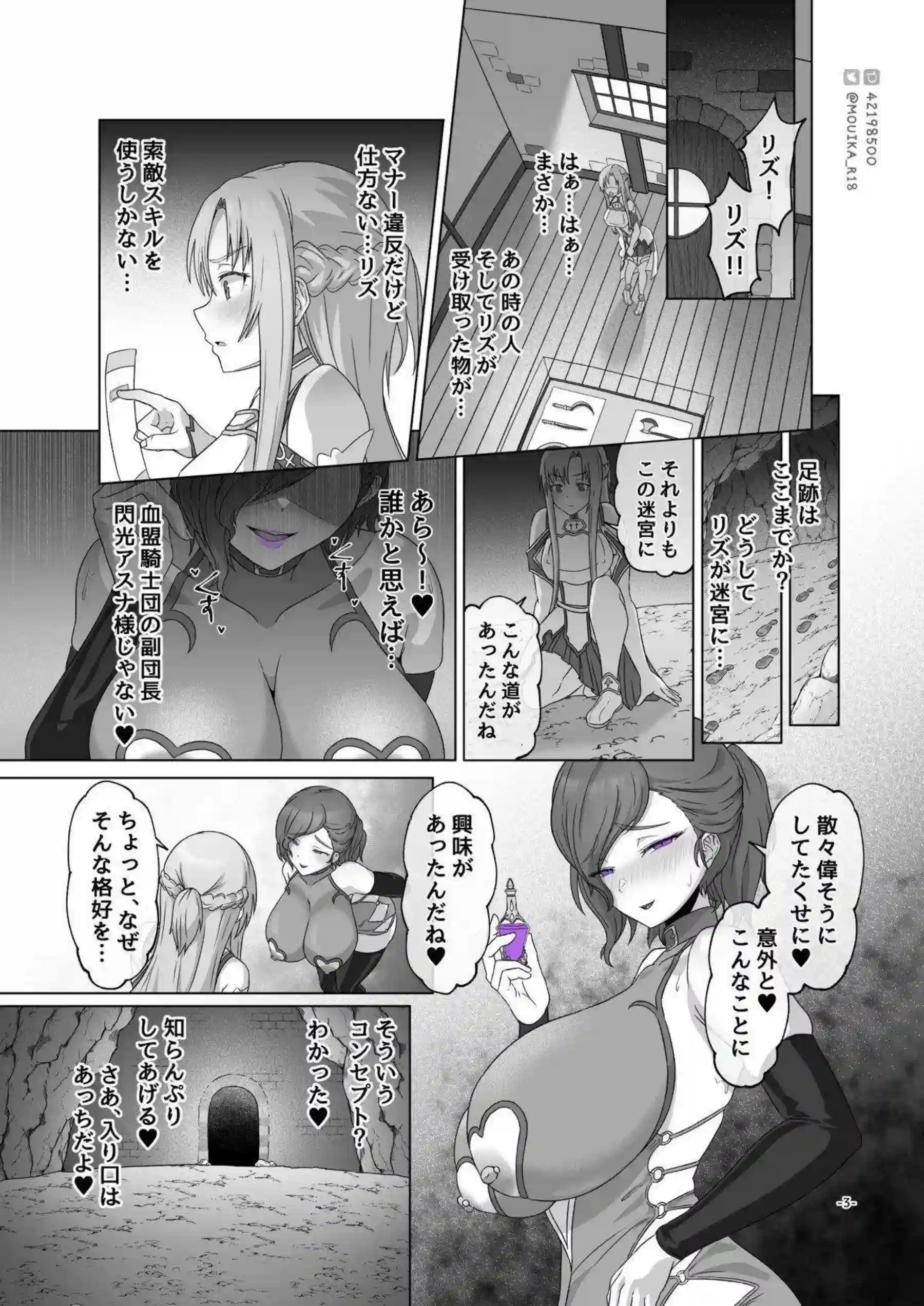 アヘ顔の淫乱リズがおマンコをくぱぁして誘惑！クンニで感じた後に騎乗位でハメまくりでザーメンを搾り取る！ - PAGE 003