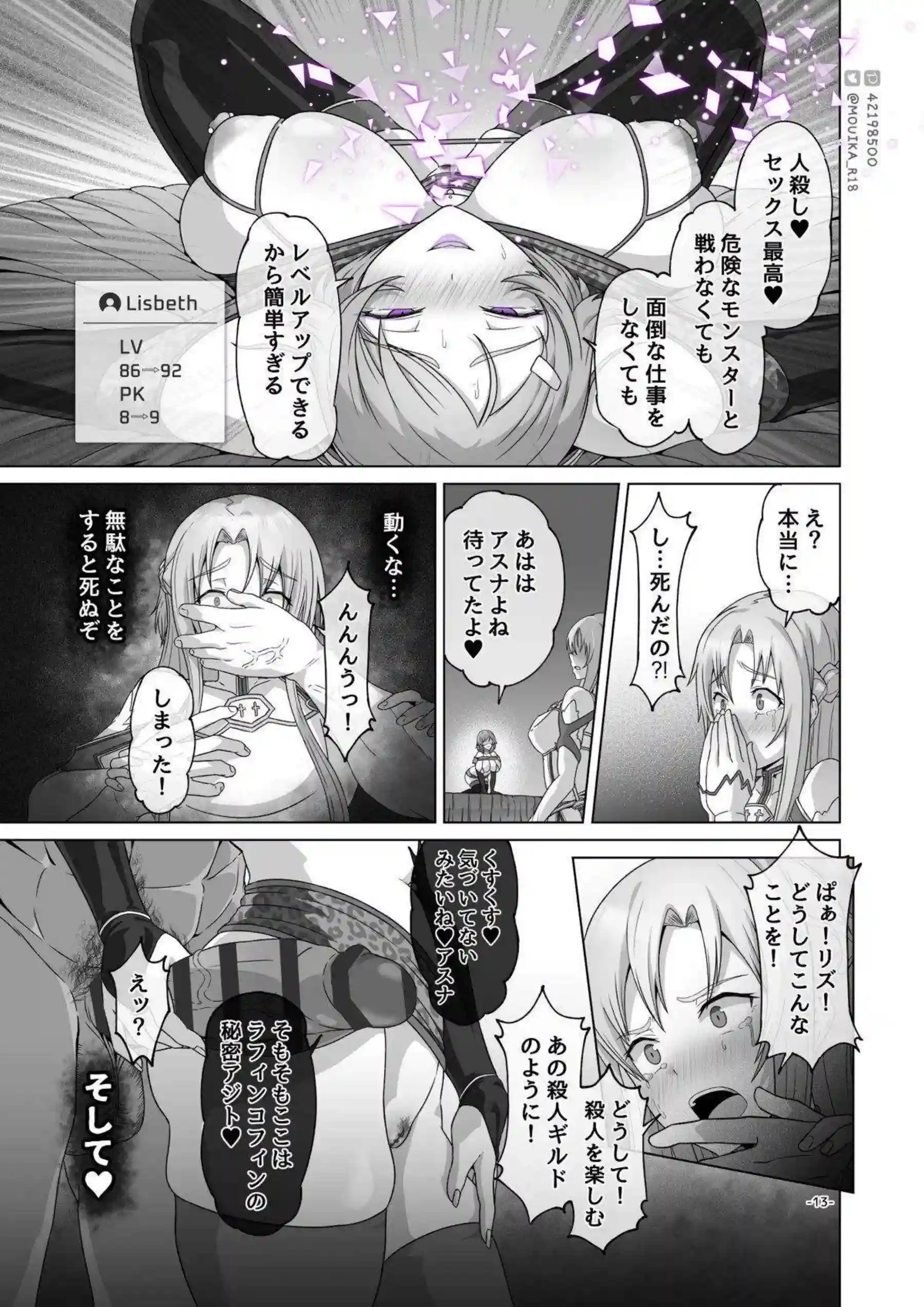 アヘ顔の淫乱リズがおマンコをくぱぁして誘惑！クンニで感じた後に騎乗位でハメまくりでザーメンを搾り取る！ - PAGE 013