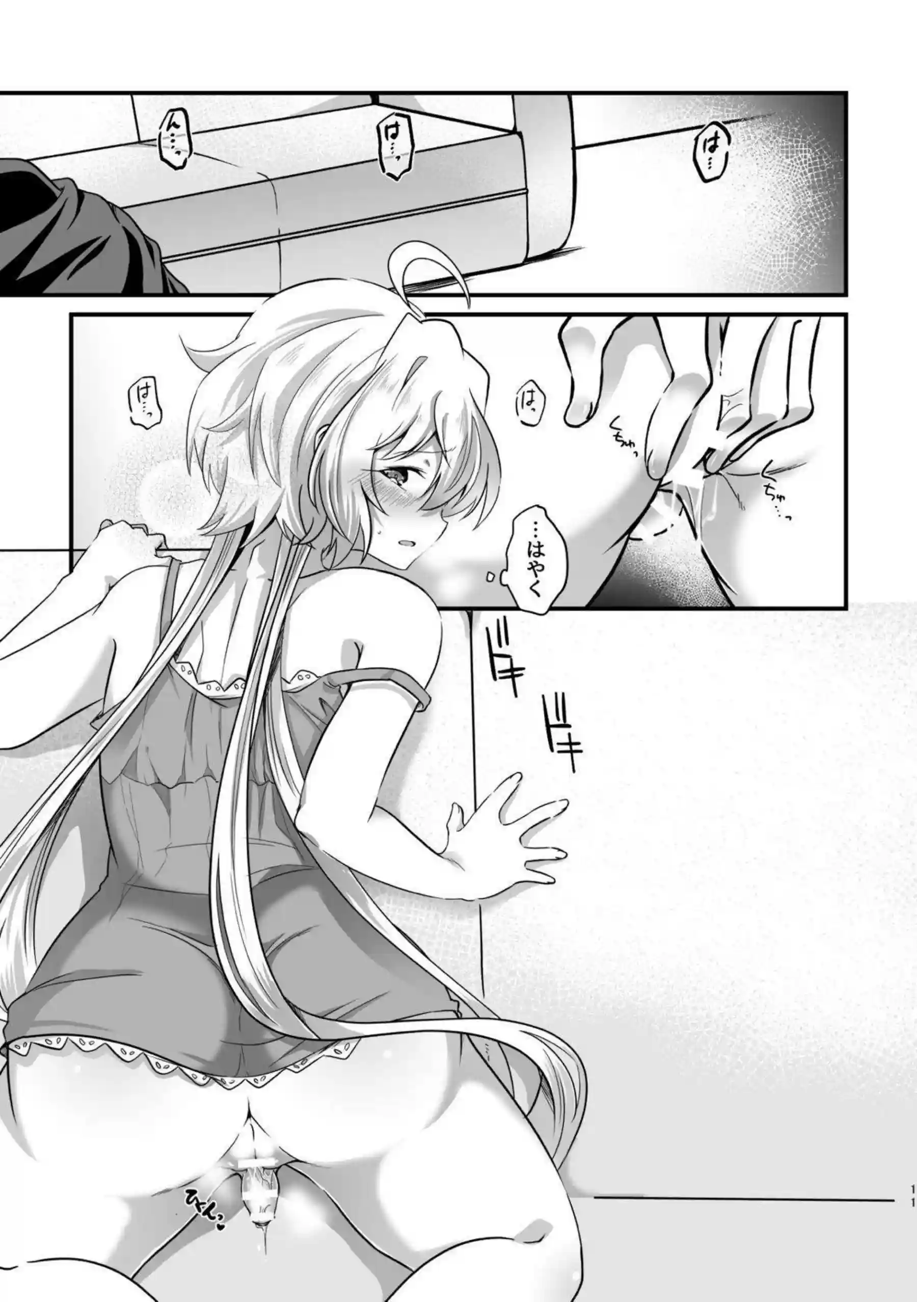 ふたなりクリスと翼がイチャラブセックス！フェラで顔射されバックや正常位でイキまくり！ - PAGE 012