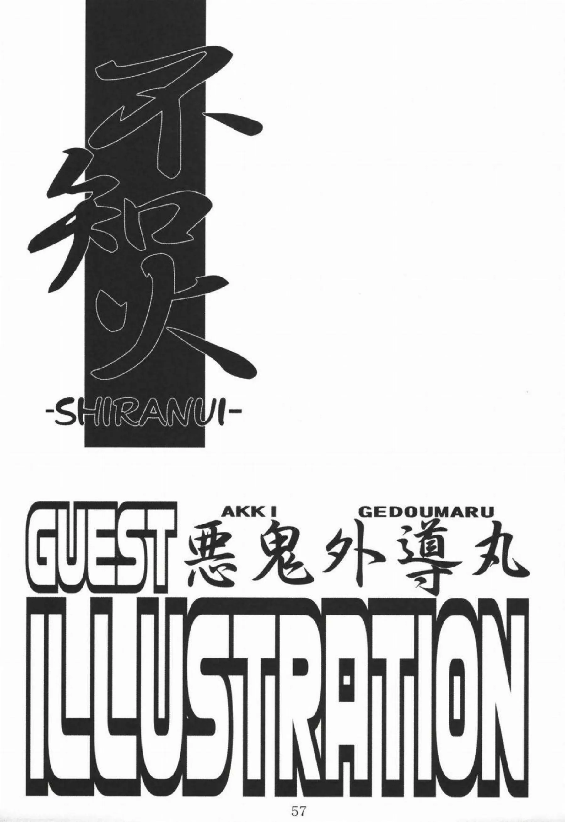 拘束された舞の撮影調教セックス開始！快楽堕ち目的でマリーもイラマチオと二穴同時に責められ絶頂！ - PAGE 056