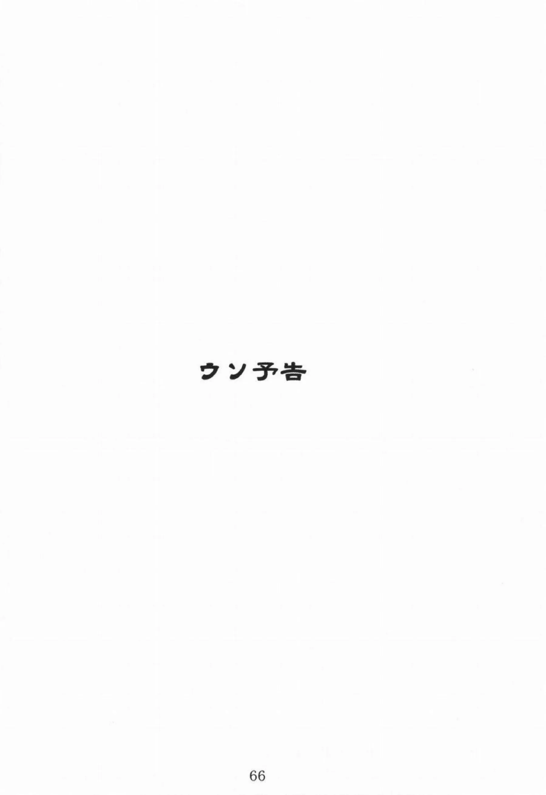 拘束された舞の撮影調教セックス開始！快楽堕ち目的でマリーもイラマチオと二穴同時に責められ絶頂！ - PAGE 065