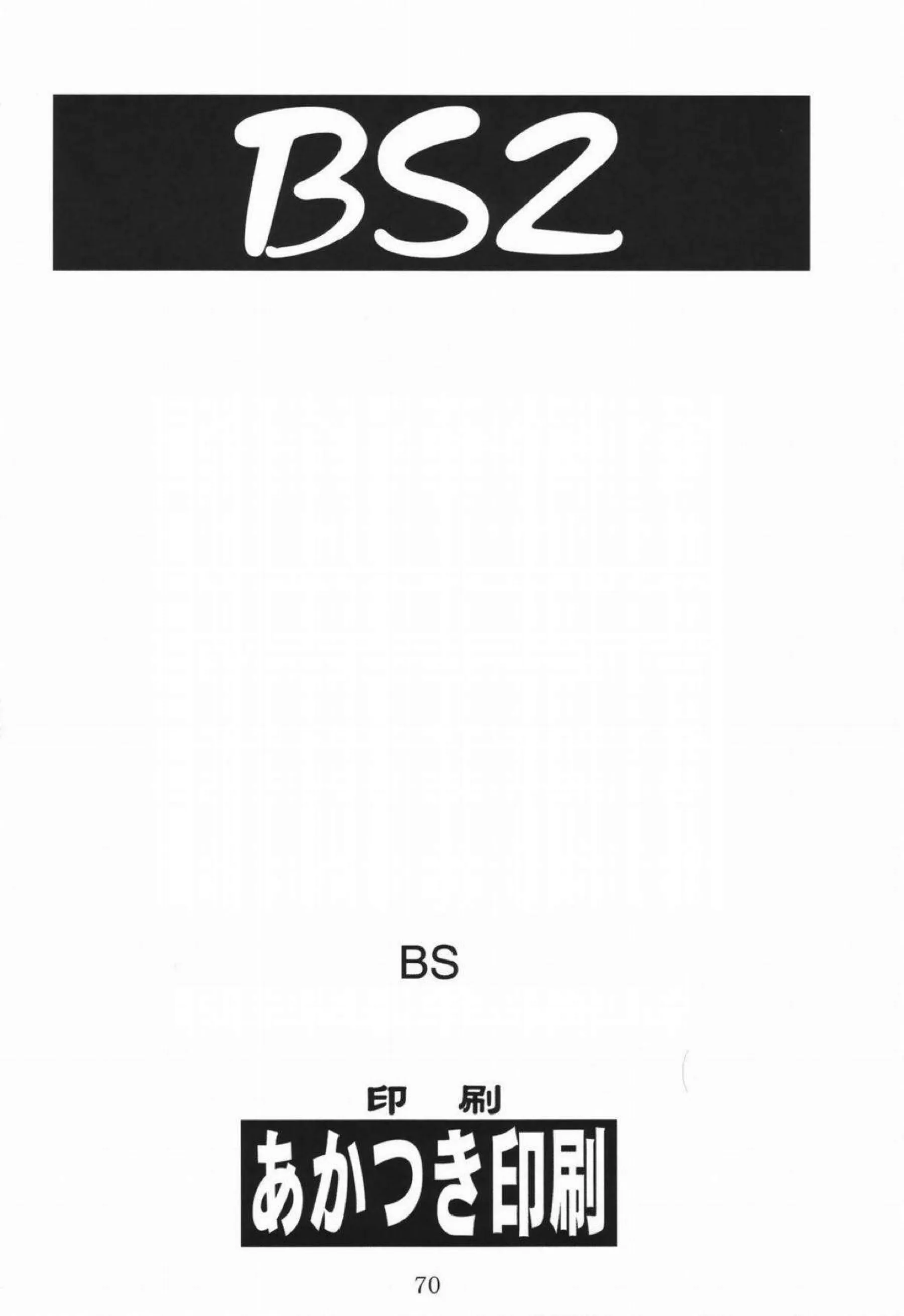 拘束された舞の撮影調教セックス開始！快楽堕ち目的でマリーもイラマチオと二穴同時に責められ絶頂！ - PAGE 069