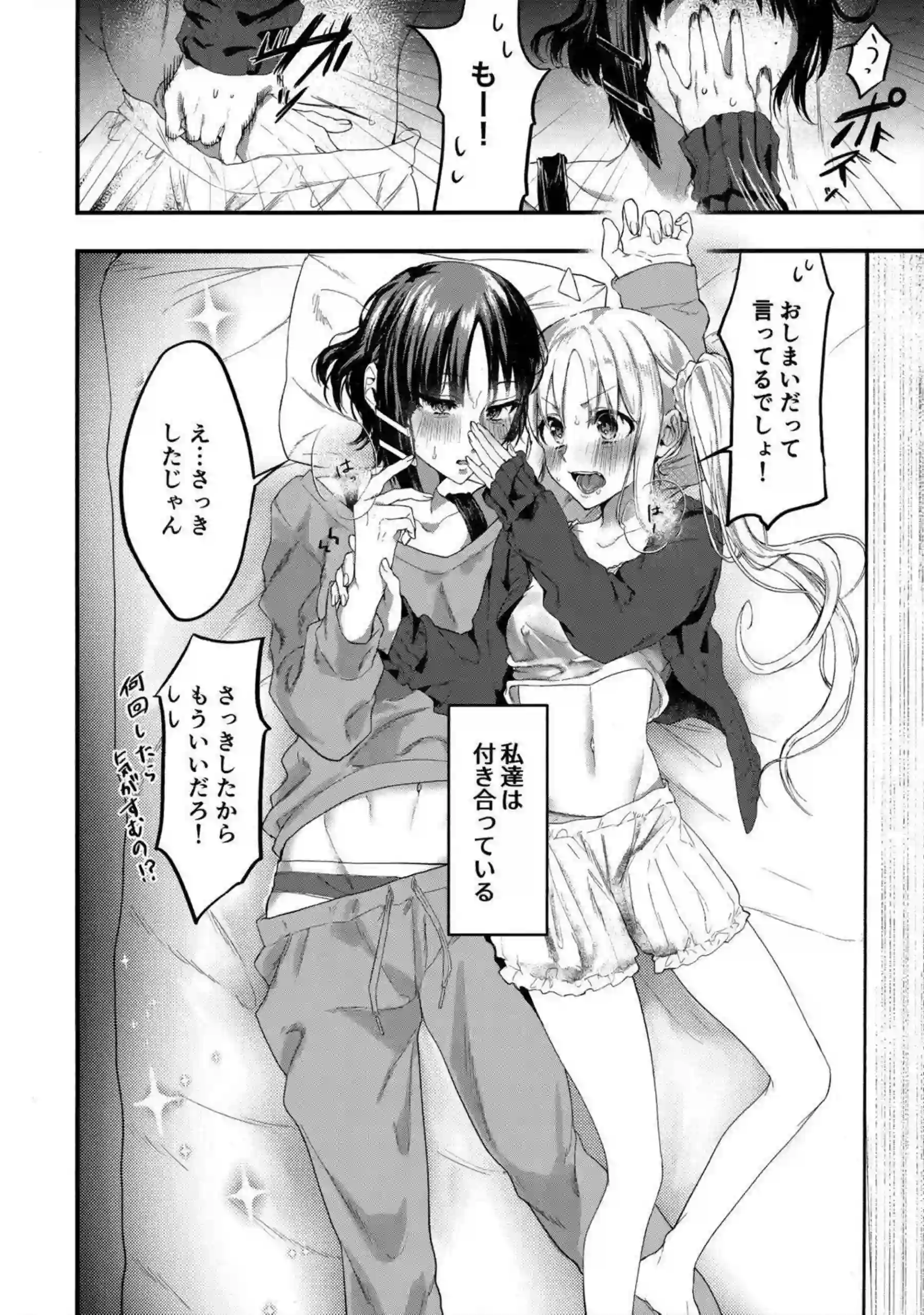 虹夏とリョウがイチャラブレズセックス！貝合わせで一緒に絶頂したり69の体勢でマンコを舐めあいをしたり！ - PAGE 003