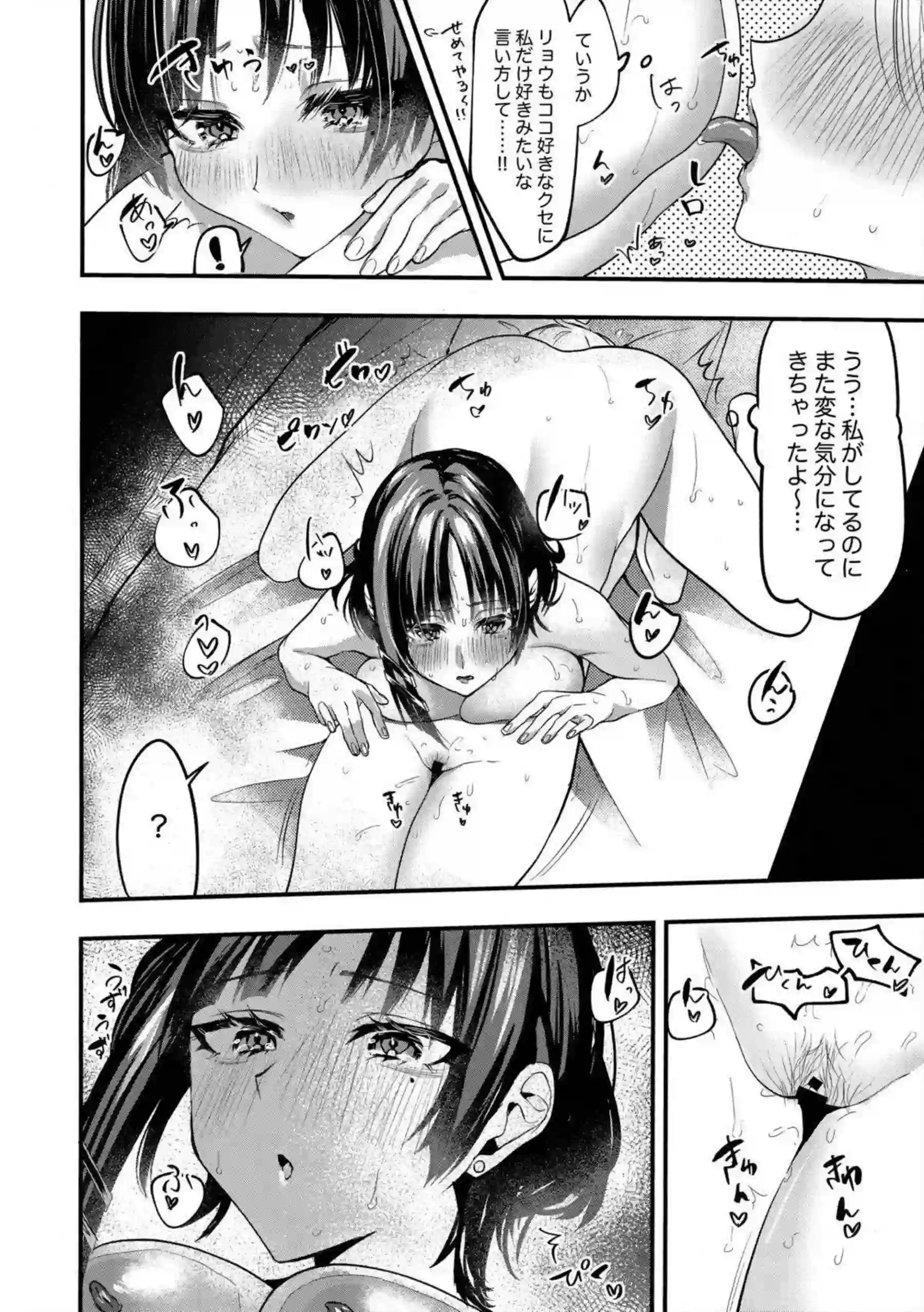 虹夏とリョウがイチャラブレズセックス！貝合わせで一緒に絶頂したり69の体勢でマンコを舐めあいをしたり！ - PAGE 017