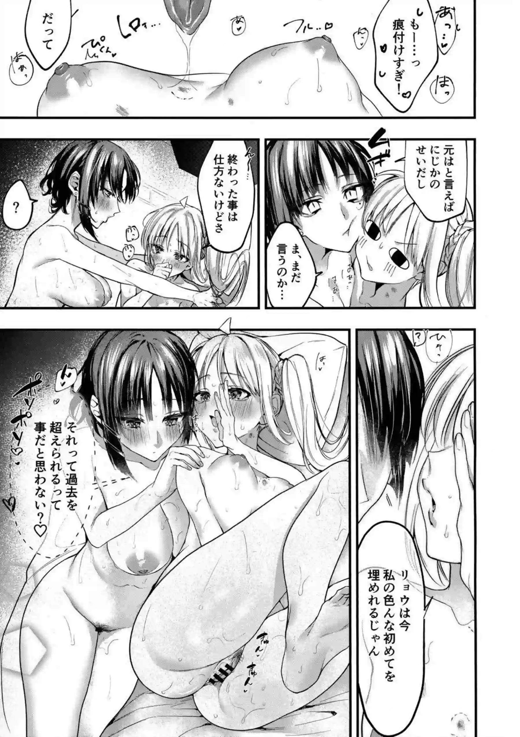 虹夏とリョウがイチャラブレズセックス！貝合わせで一緒に絶頂したり69の体勢でマンコを舐めあいをしたり！ - PAGE 022