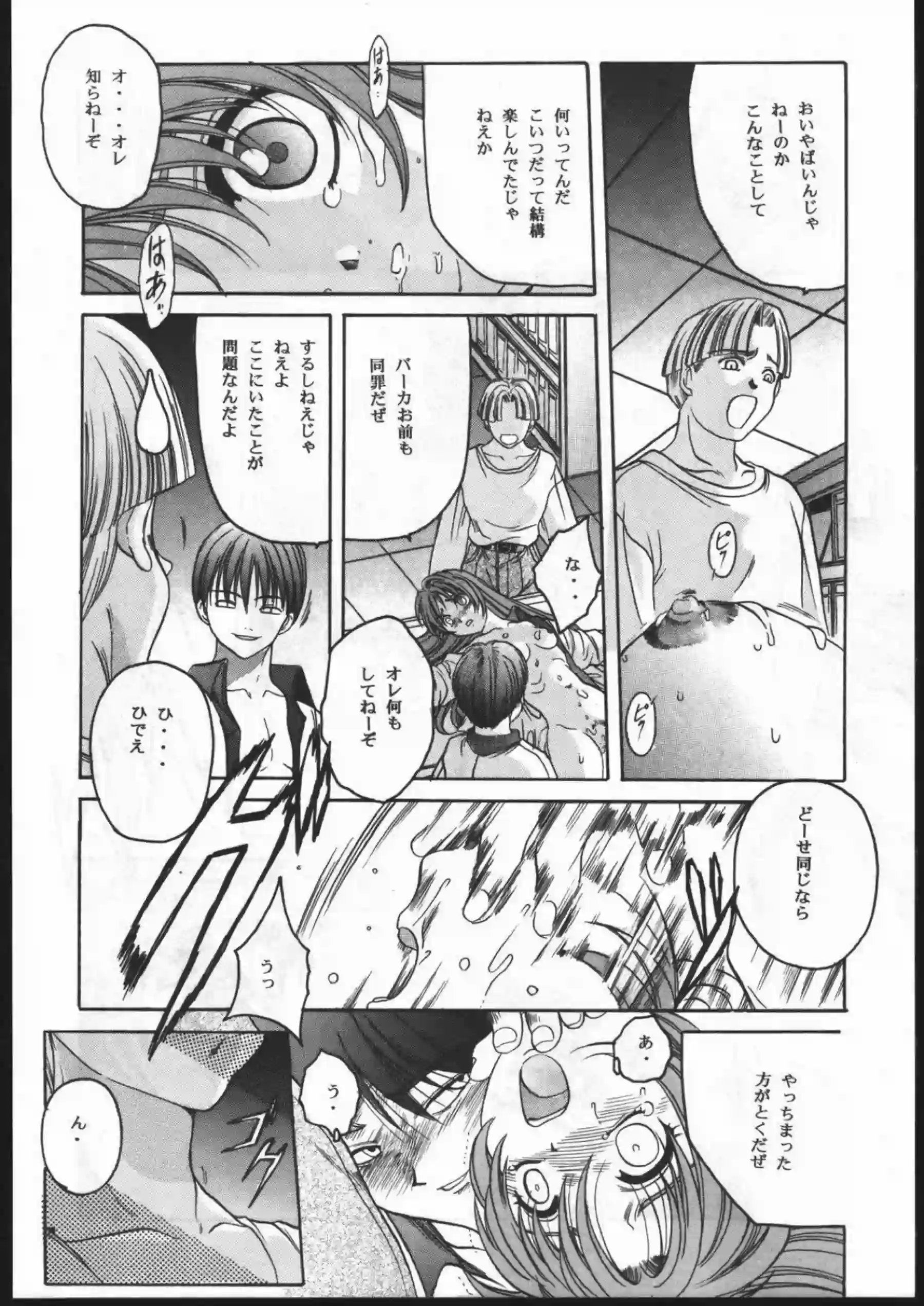 琴音がイラマチオを強いられる！正常位やバックでも貫かれ感じまくる！ - PAGE 017