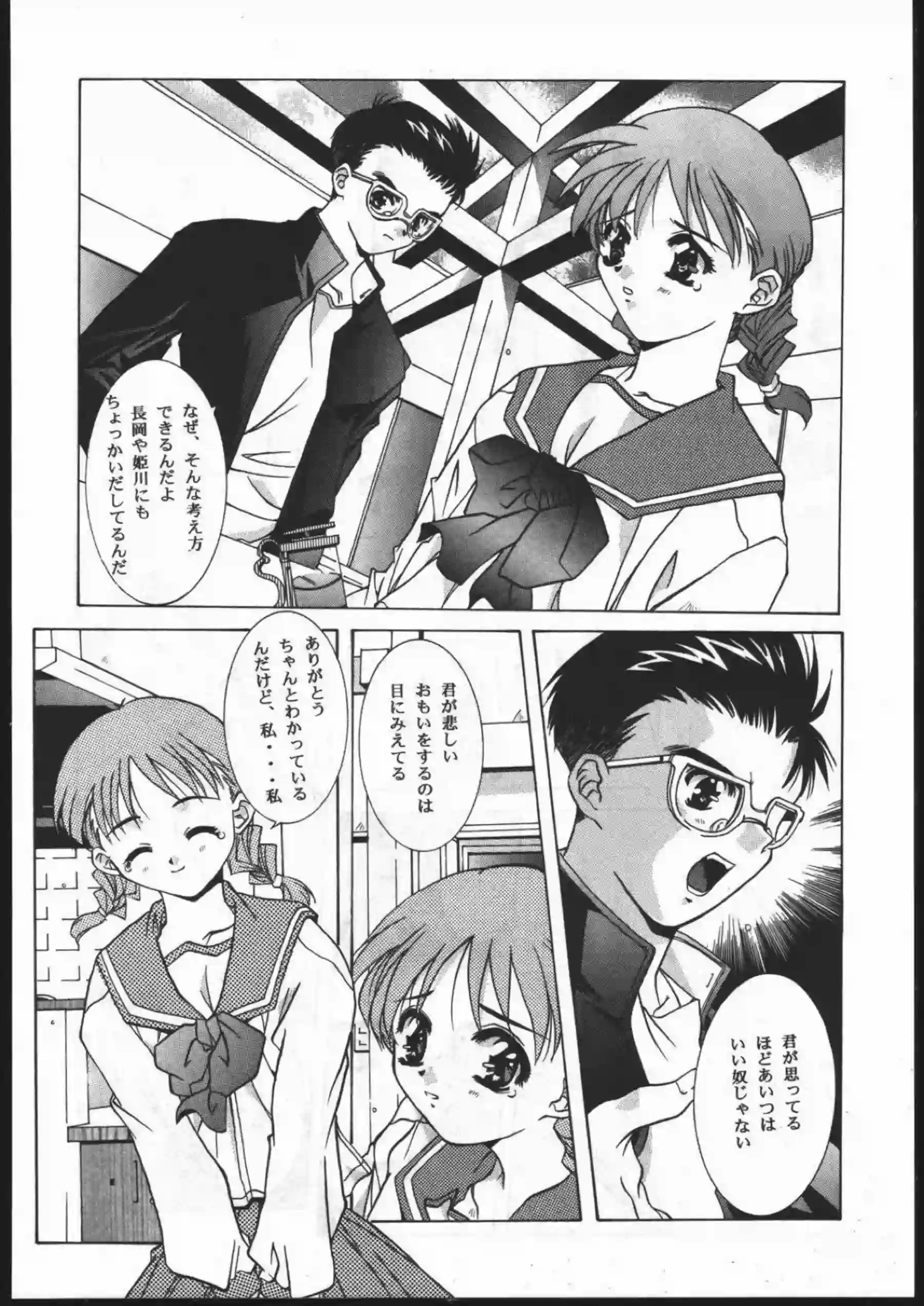 琴音がイラマチオを強いられる！正常位やバックでも貫かれ感じまくる！ - PAGE 035