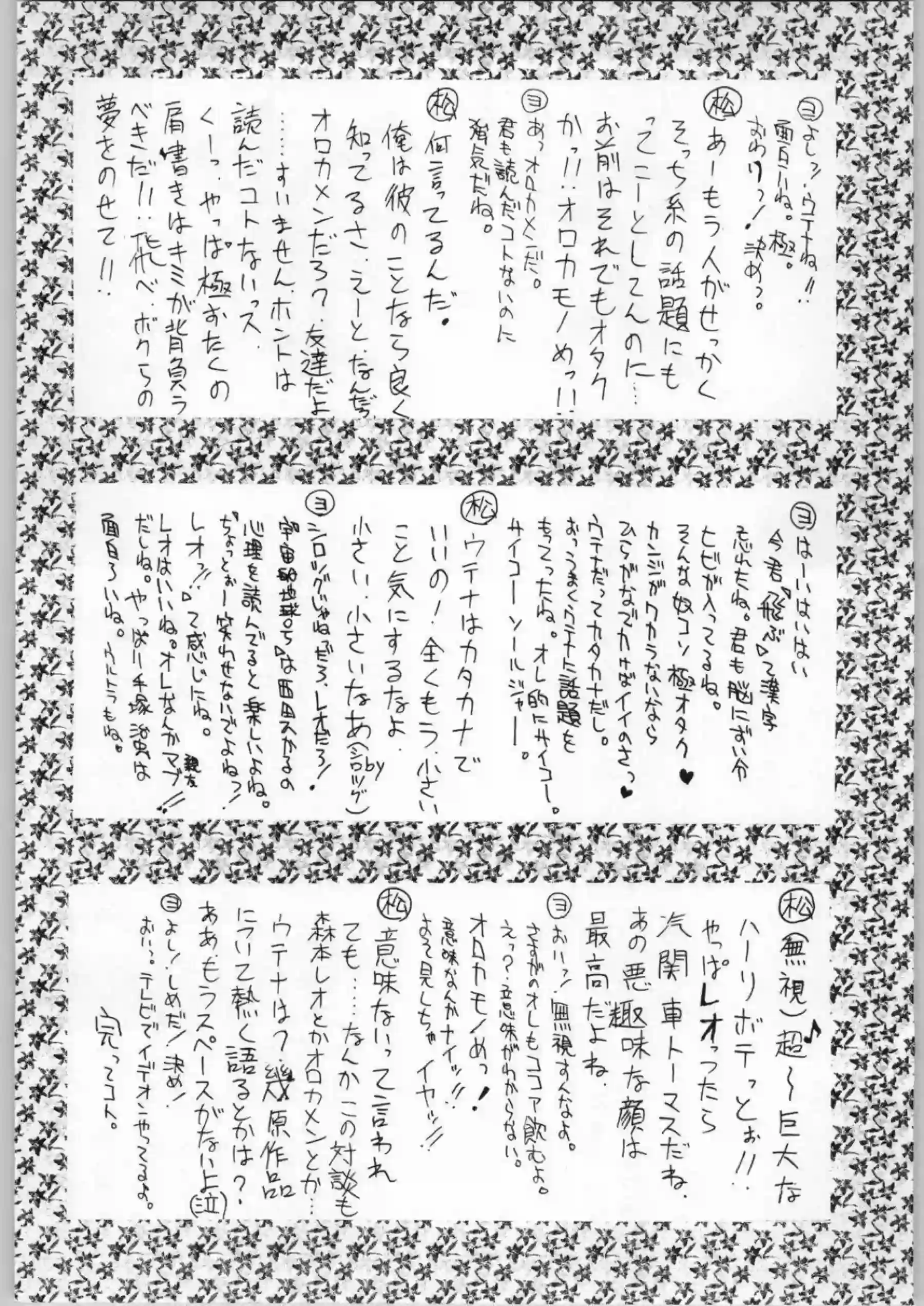 拘束されたアンシーがペニバンで犯される！ウテナもフェラをしながら二穴を責められイキ果てる！ - PAGE 023