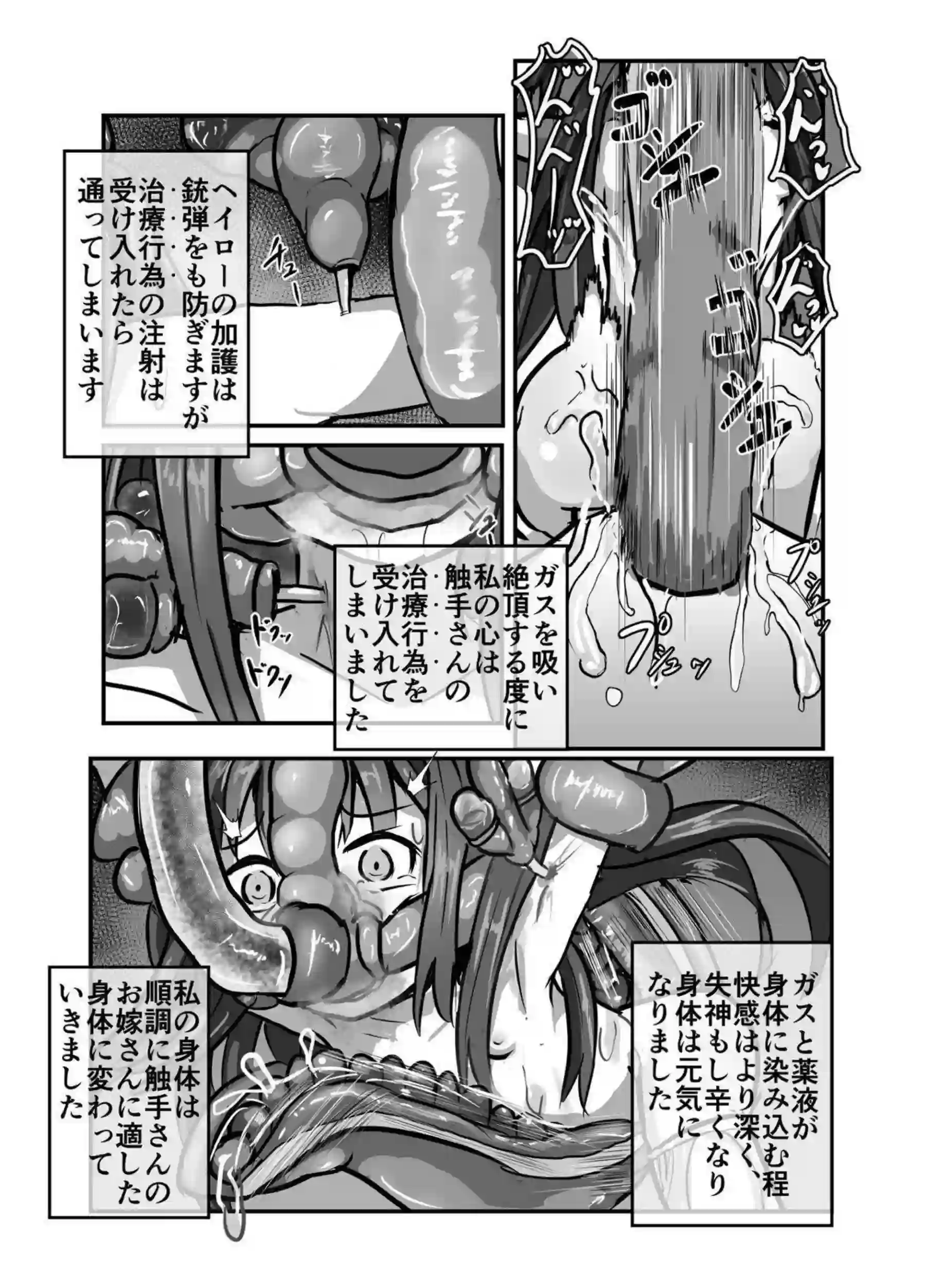 触手に捕えられたシュンが乳首とおンコを同時攻め！マンコもアナルも責められボテ腹快楽堕ち！ - PAGE 024