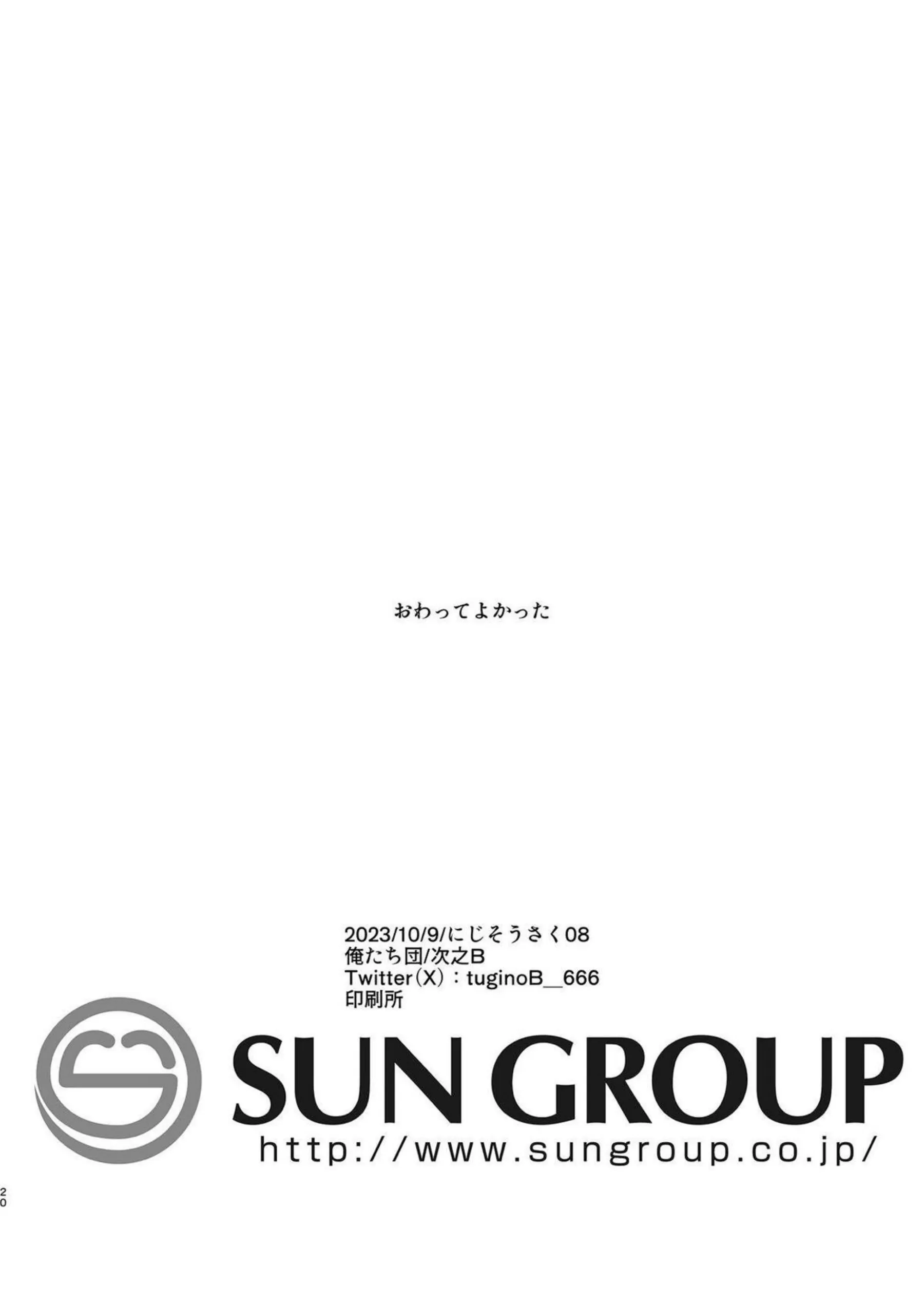 女体化したでびるは社築によりセックス部屋に拘束！バックや正常位でも犯され何度もアクメを重ねていく - PAGE 021