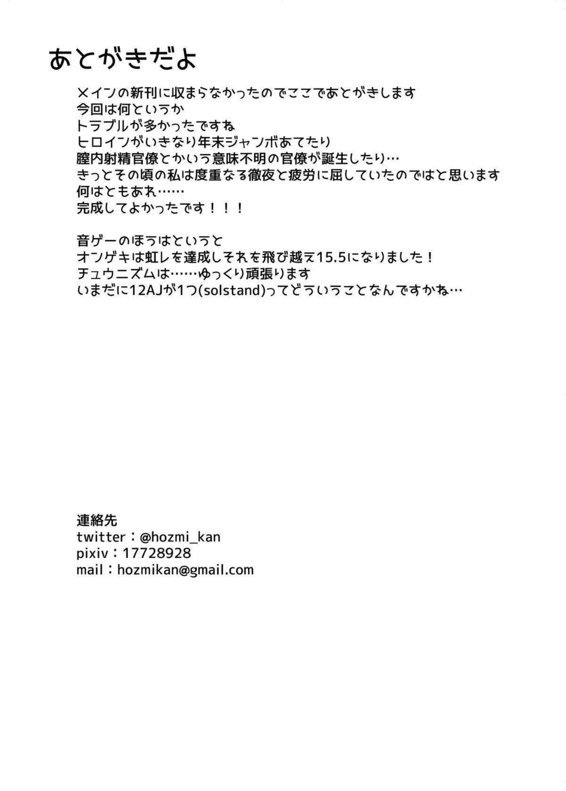 ASTERISMのAV撮影で柚子は正常位で犯される！中出しされて葵は授乳手コキでも男達に尽くす！ - PAGE 017