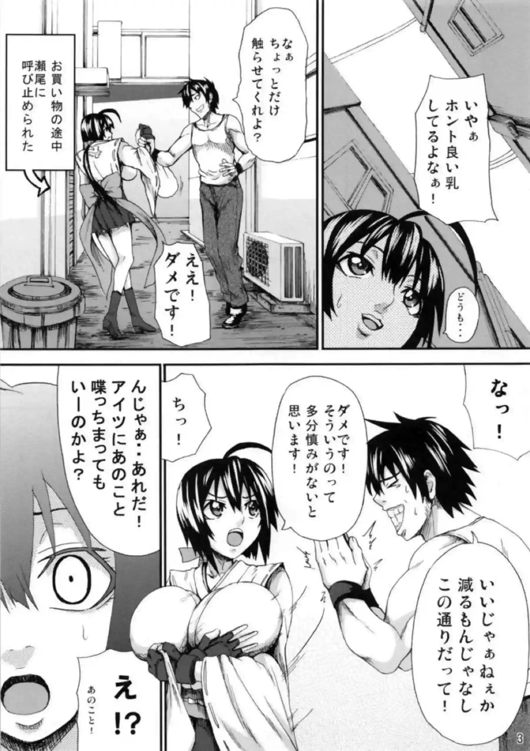 結はパイズリと顔射をされてしまう！おっぱいを揉まれバックでセックスさせられ潮吹き！ - PAGE 002