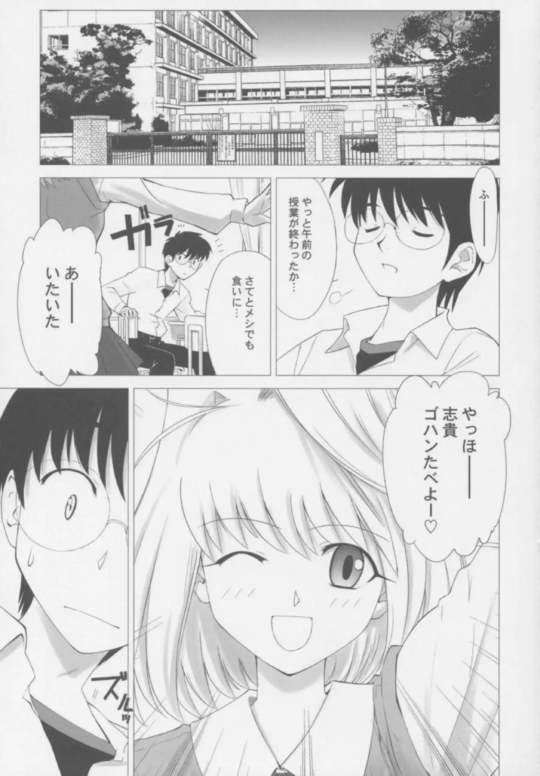 志貴にクンニされ濡れまくるアルクェイド！正常位やバックでセックスをして感じちゃう！ - PAGE 006