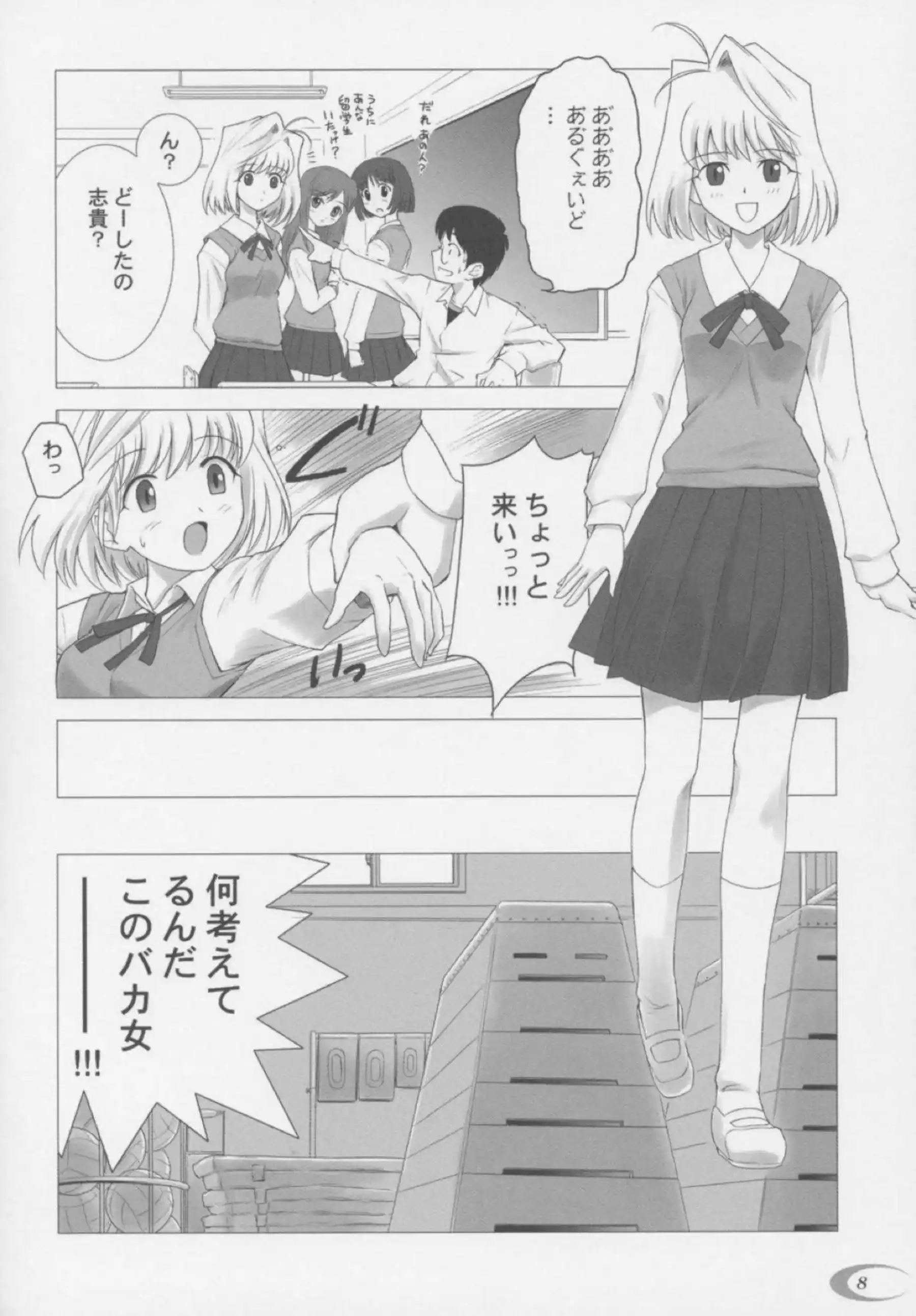 志貴にクンニされ濡れまくるアルクェイド！正常位やバックでセックスをして感じちゃう！ - PAGE 007