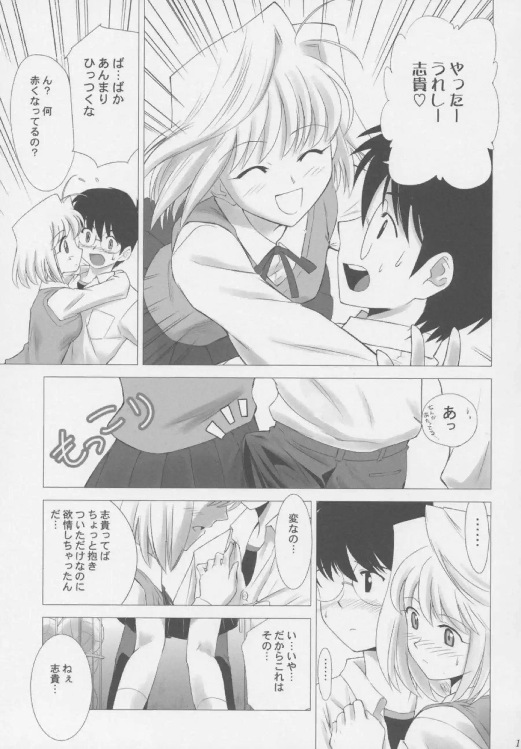 志貴にクンニされ濡れまくるアルクェイド！正常位やバックでセックスをして感じちゃう！ - PAGE 010