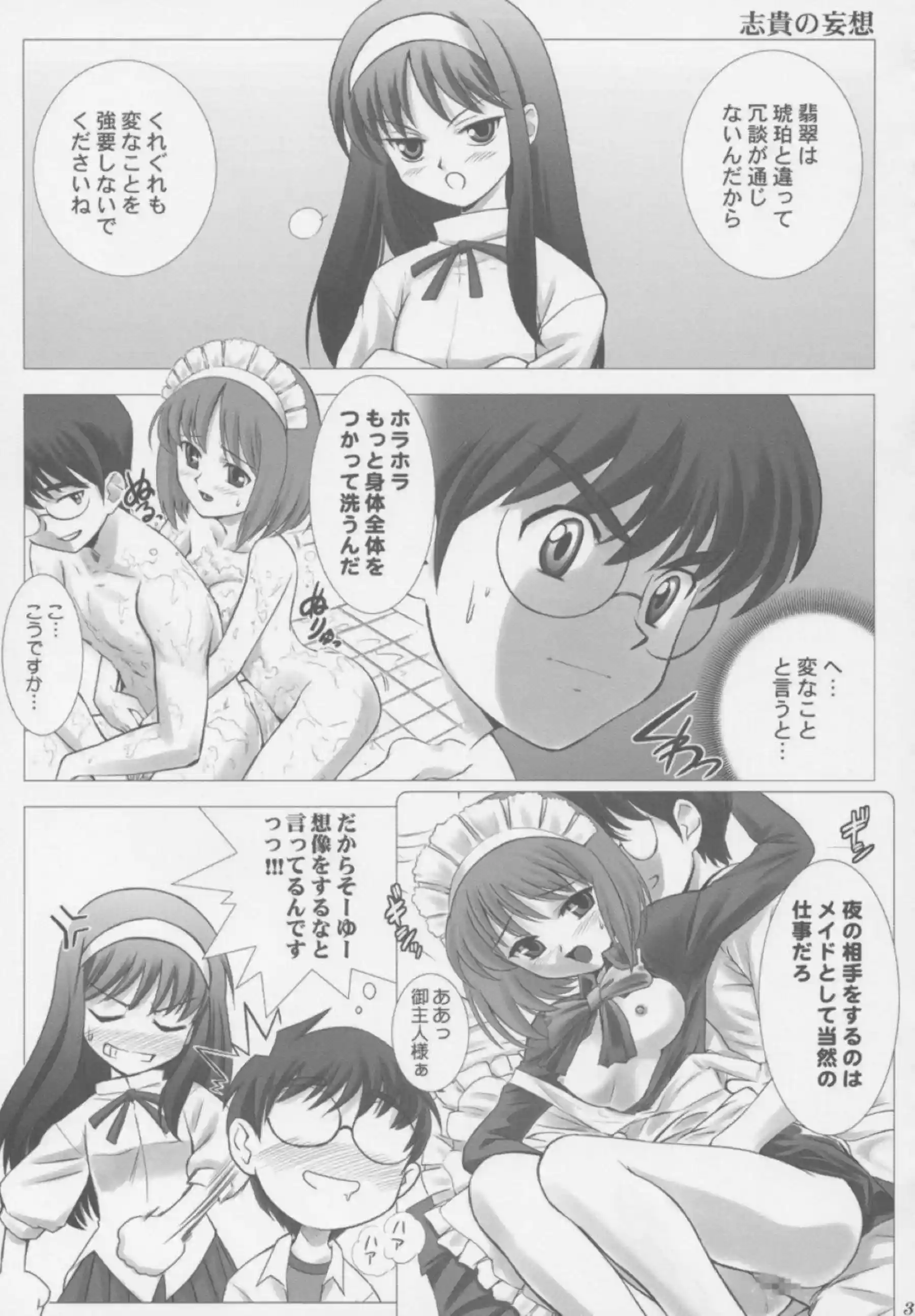 志貴にクンニされ濡れまくるアルクェイド！正常位やバックでセックスをして感じちゃう！ - PAGE 030