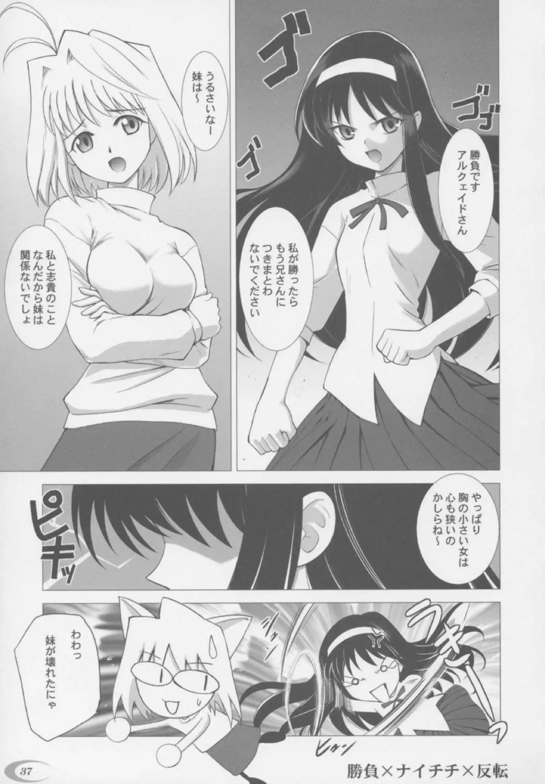 志貴にクンニされ濡れまくるアルクェイド！正常位やバックでセックスをして感じちゃう！ - PAGE 036