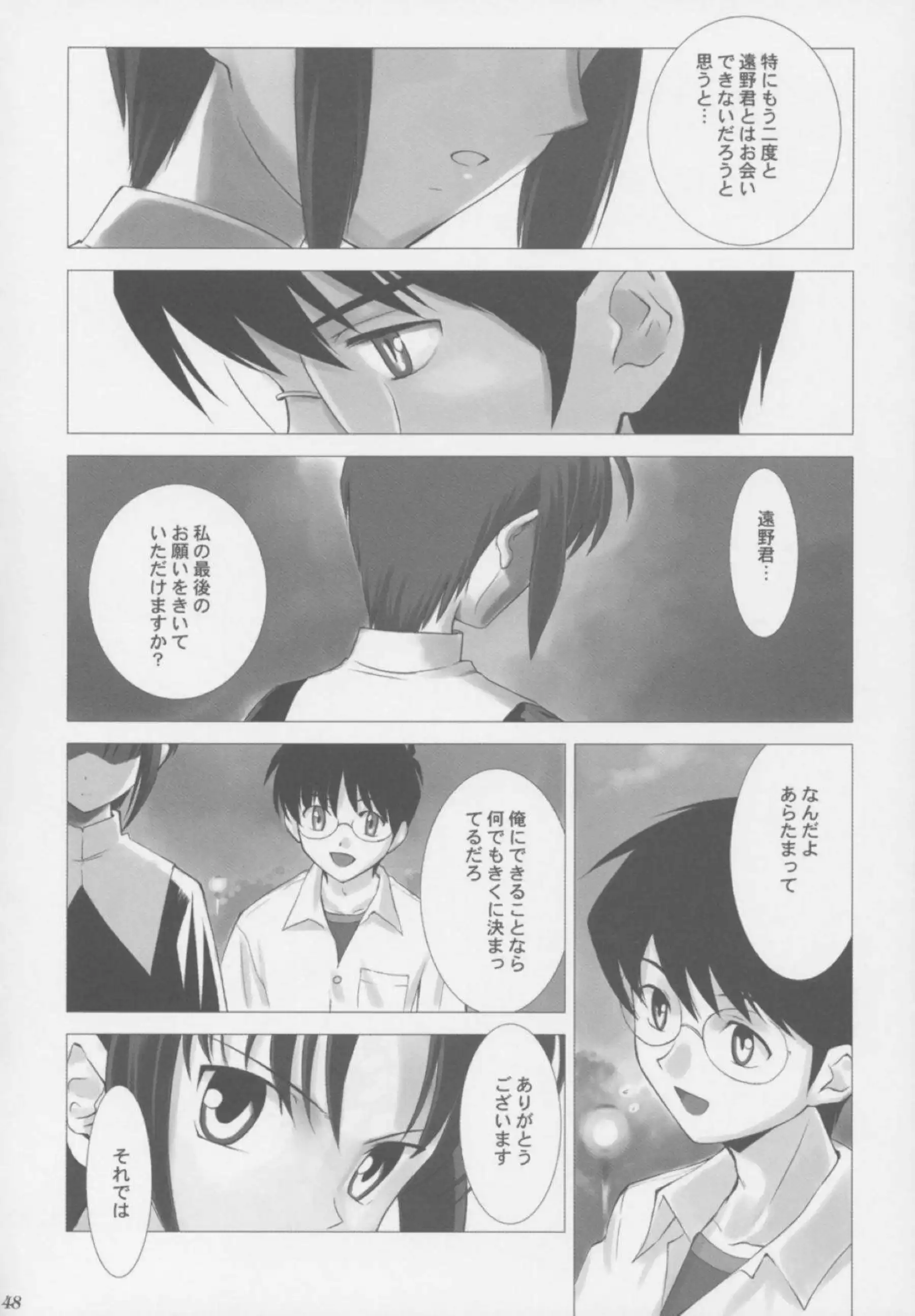 志貴にクンニされ濡れまくるアルクェイド！正常位やバックでセックスをして感じちゃう！ - PAGE 047