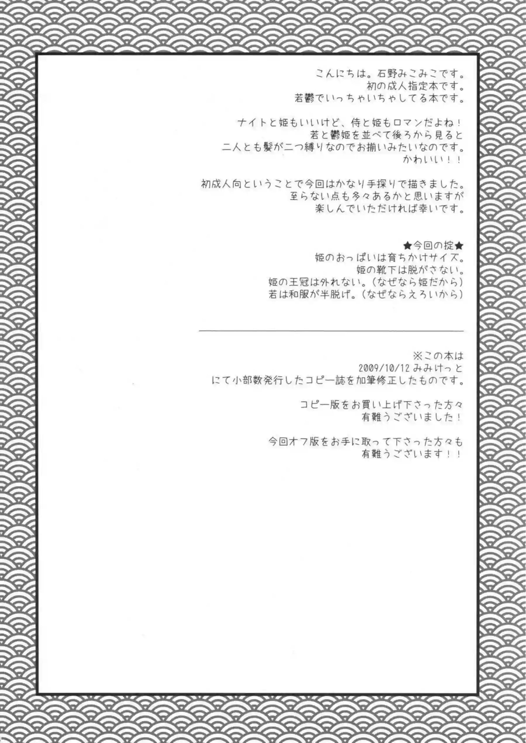 モモメノは発情して手マンされ絶頂！バックや正常位で奥まで突かれて何度もイキまくり！ - PAGE 003