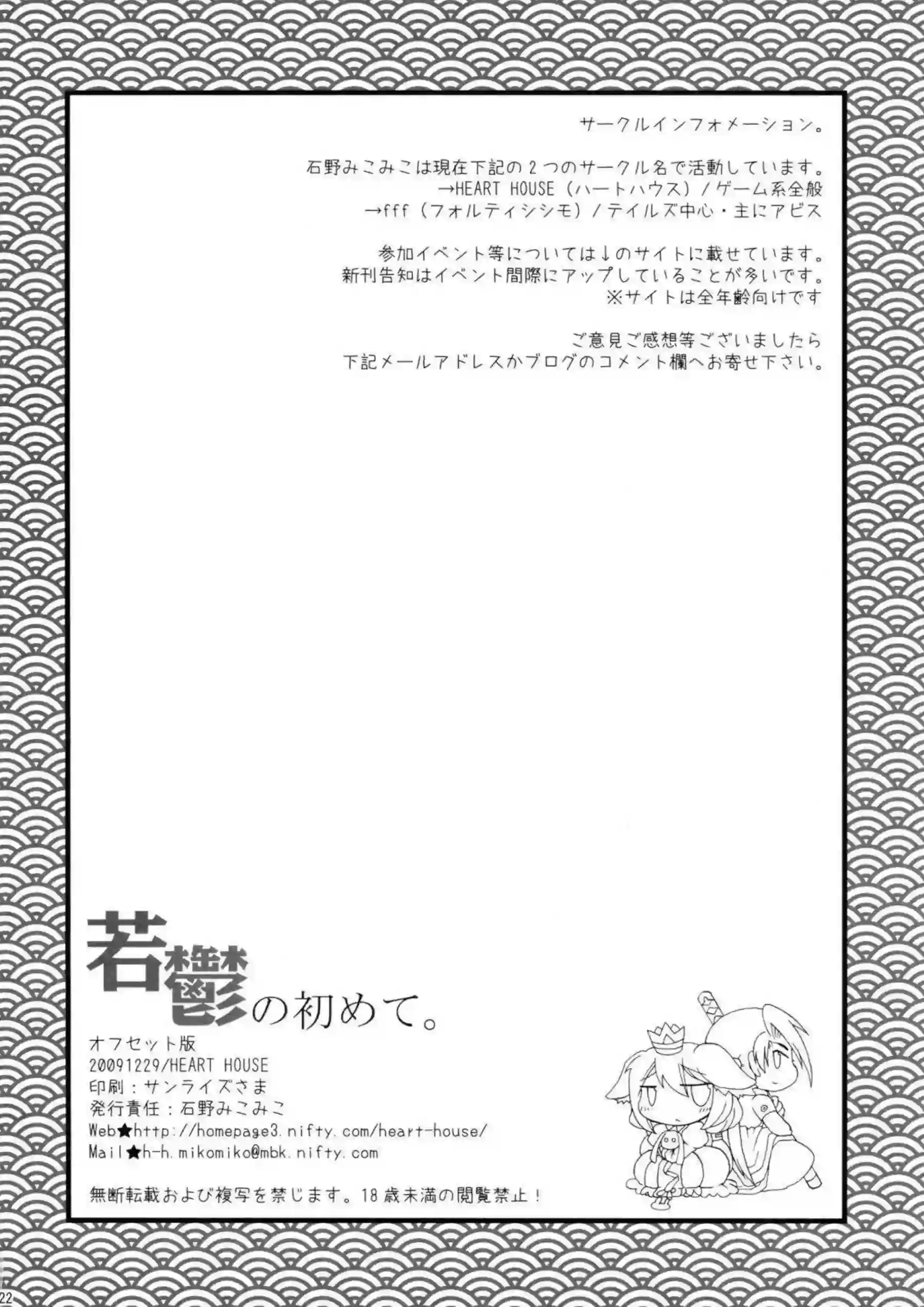 モモメノは発情して手マンされ絶頂！バックや正常位で奥まで突かれて何度もイキまくり！ - PAGE 021