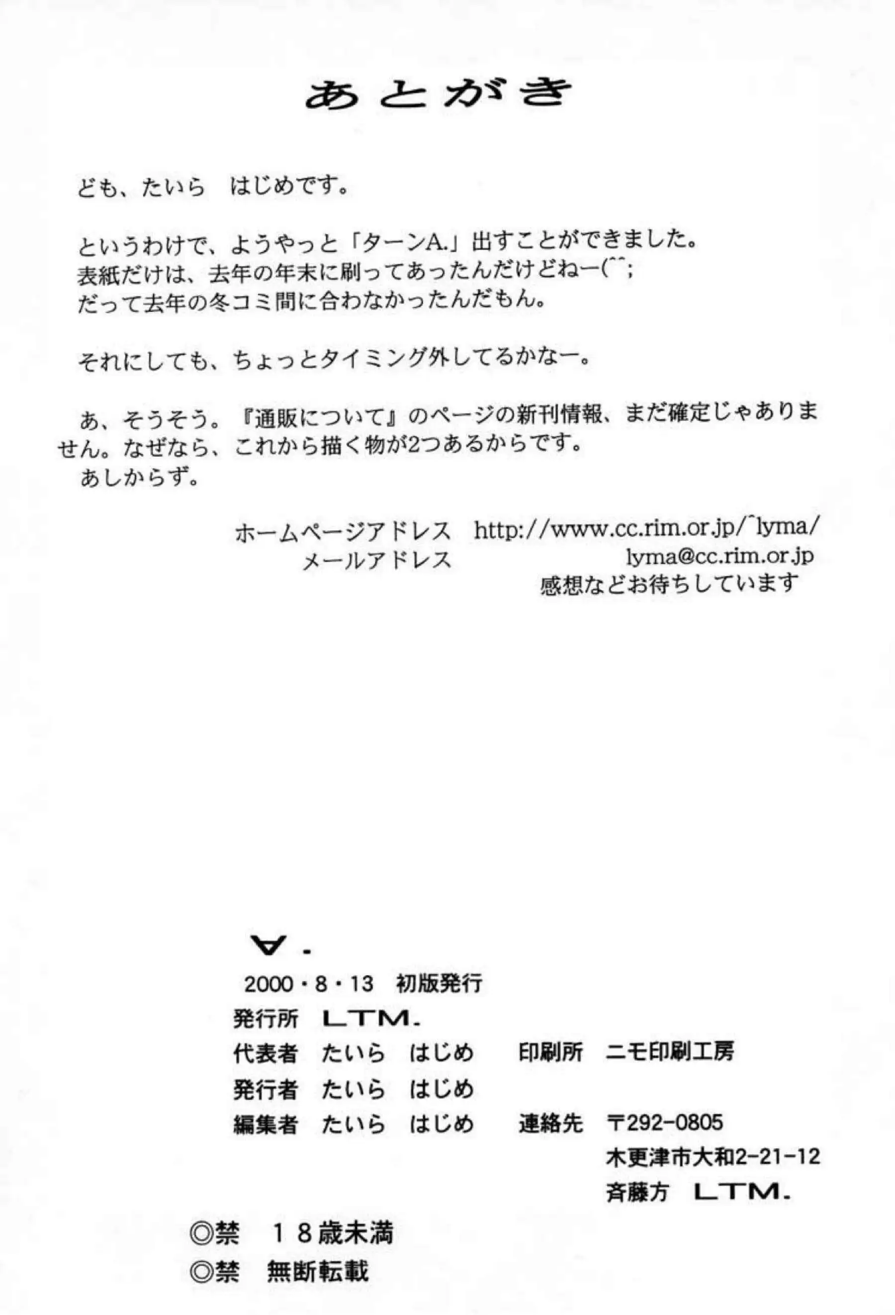 ディアナは口で男達のちんぽを扱かされて顔射！後ろから凌辱されているのに気持ちよくなっちゃう！ - PAGE 050