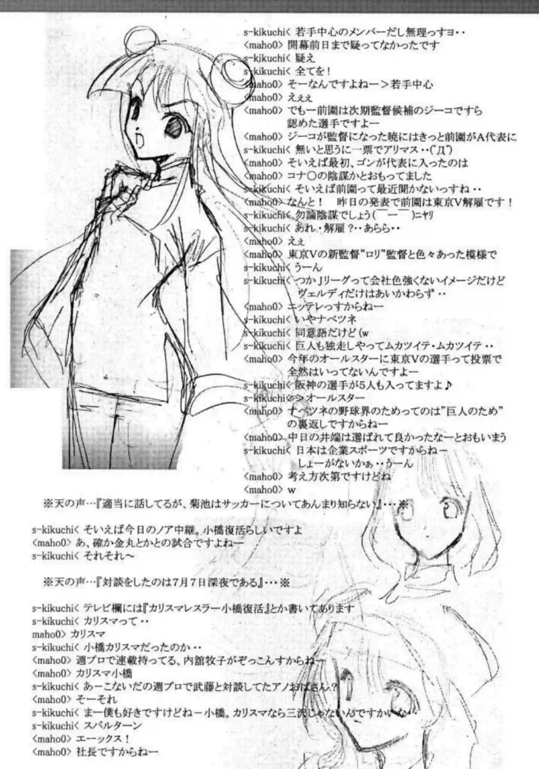 ちぃによるフェラと手コキ！バックや騎乗位でセックスして精液をぶっかけられる！ - PAGE 014