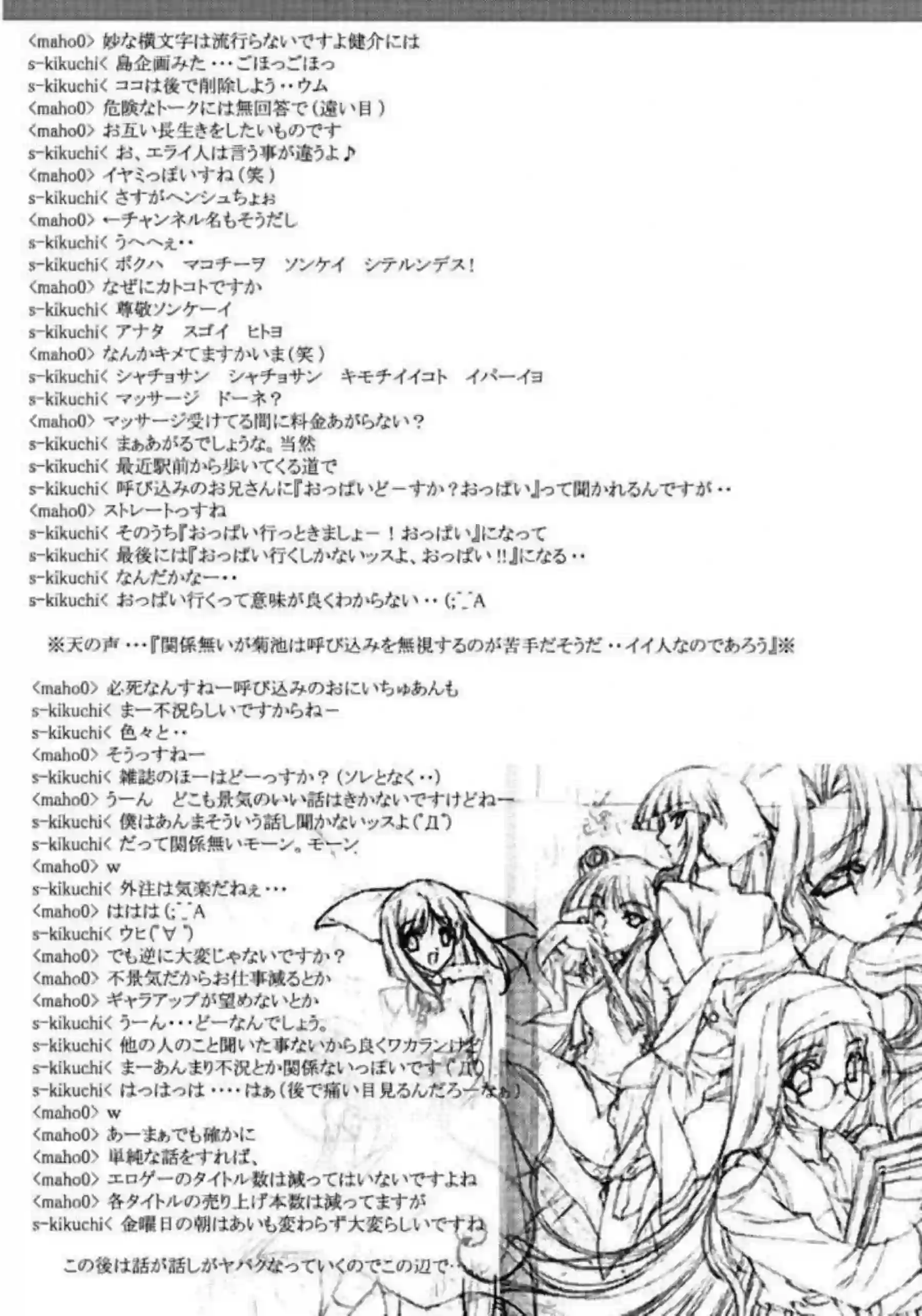 ちぃによるフェラと手コキ！バックや騎乗位でセックスして精液をぶっかけられる！ - PAGE 016